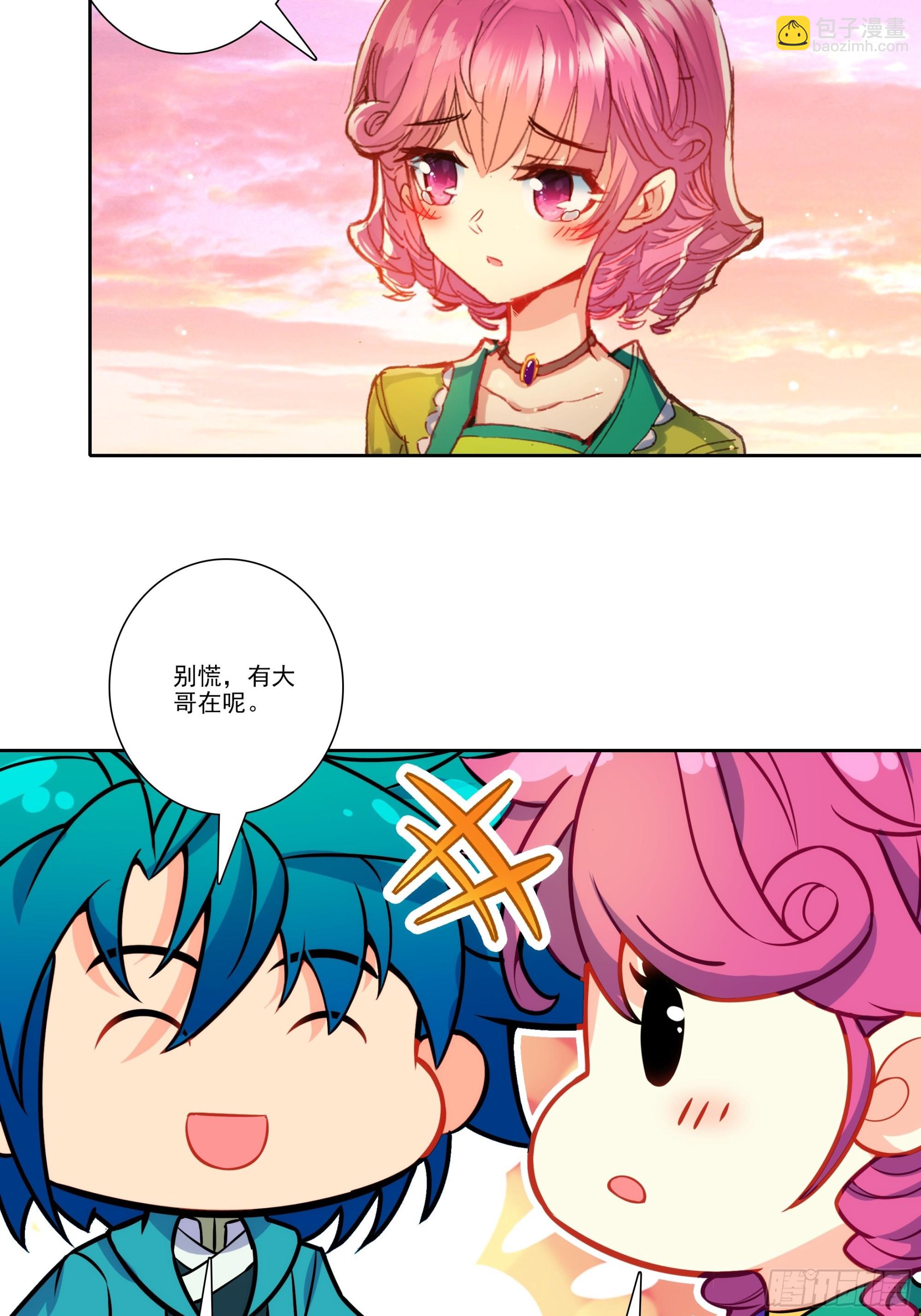 極品家丁 - 195 靠近一點，講給你聽 - 5