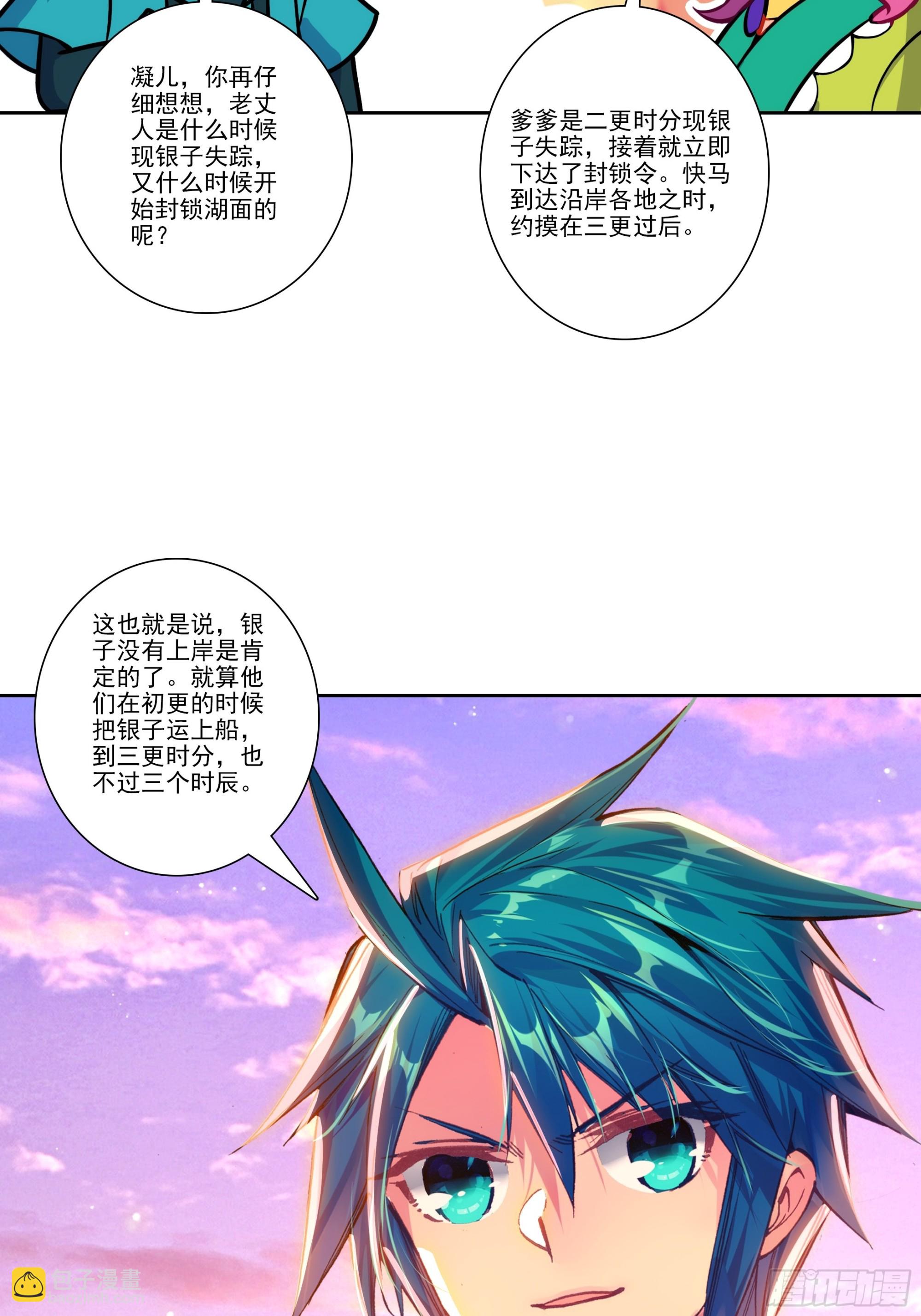 極品家丁 - 195 靠近一點，講給你聽 - 6