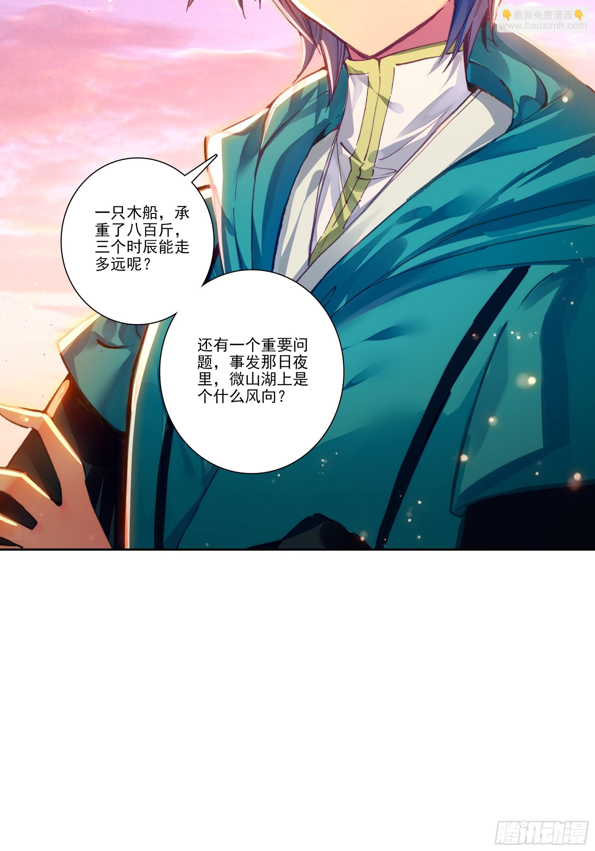 極品家丁 - 195 靠近一點，講給你聽 - 1