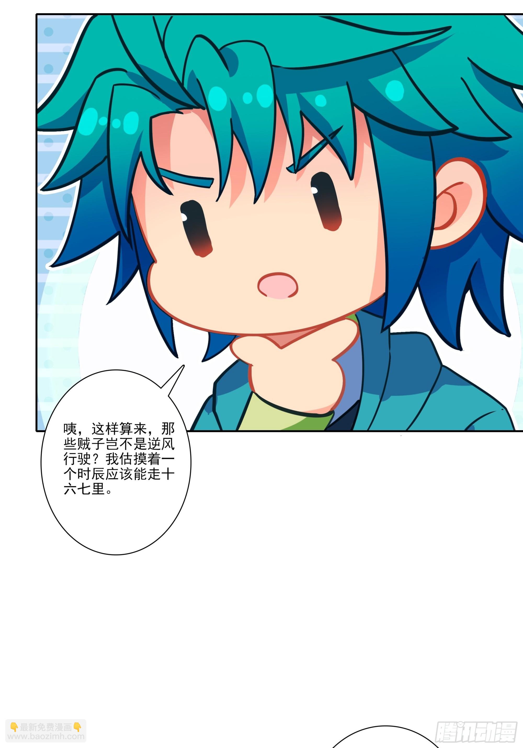 極品家丁 - 195 靠近一點，講給你聽 - 4