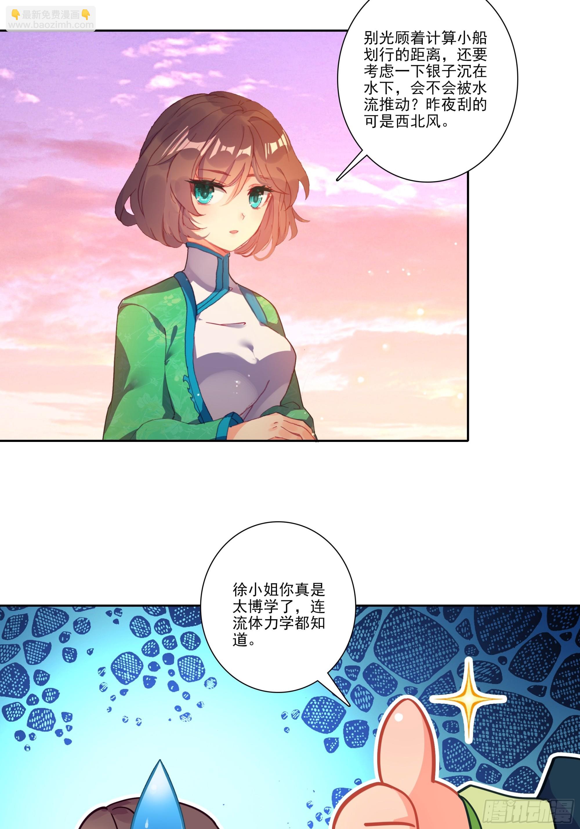 極品家丁 - 195 靠近一點，講給你聽 - 5