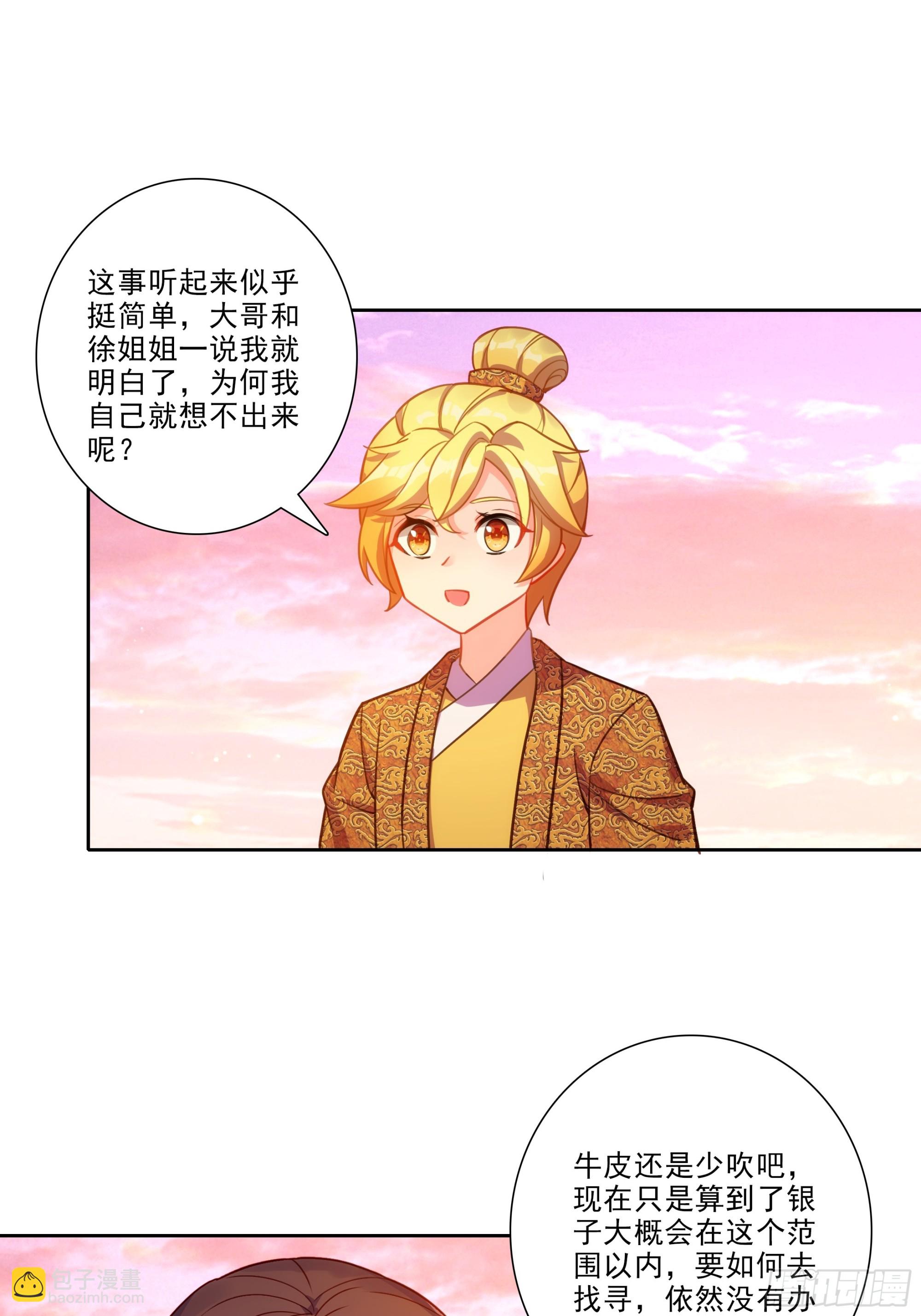 極品家丁 - 195 靠近一點，講給你聽 - 2