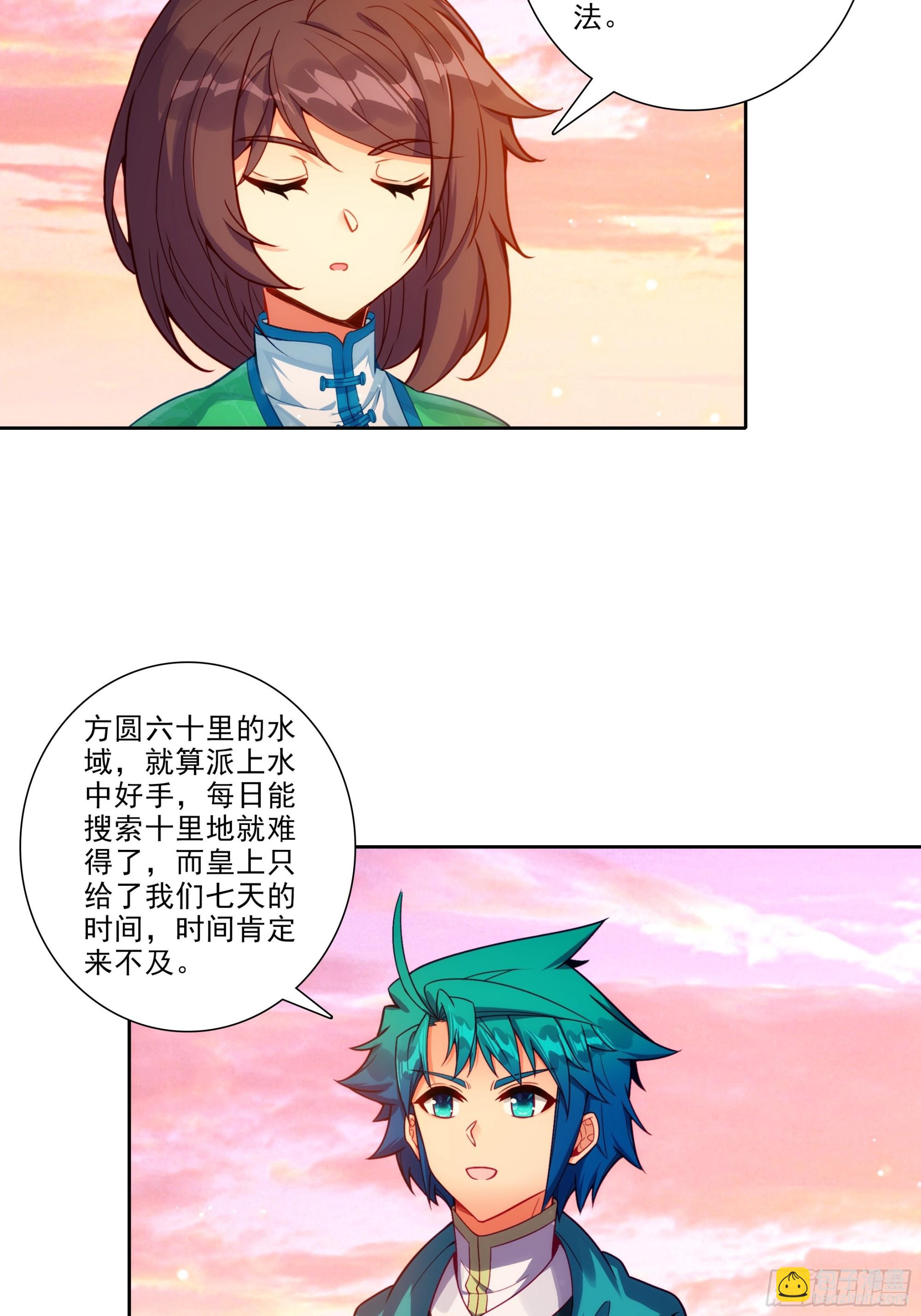 極品家丁 - 195 靠近一點，講給你聽 - 3