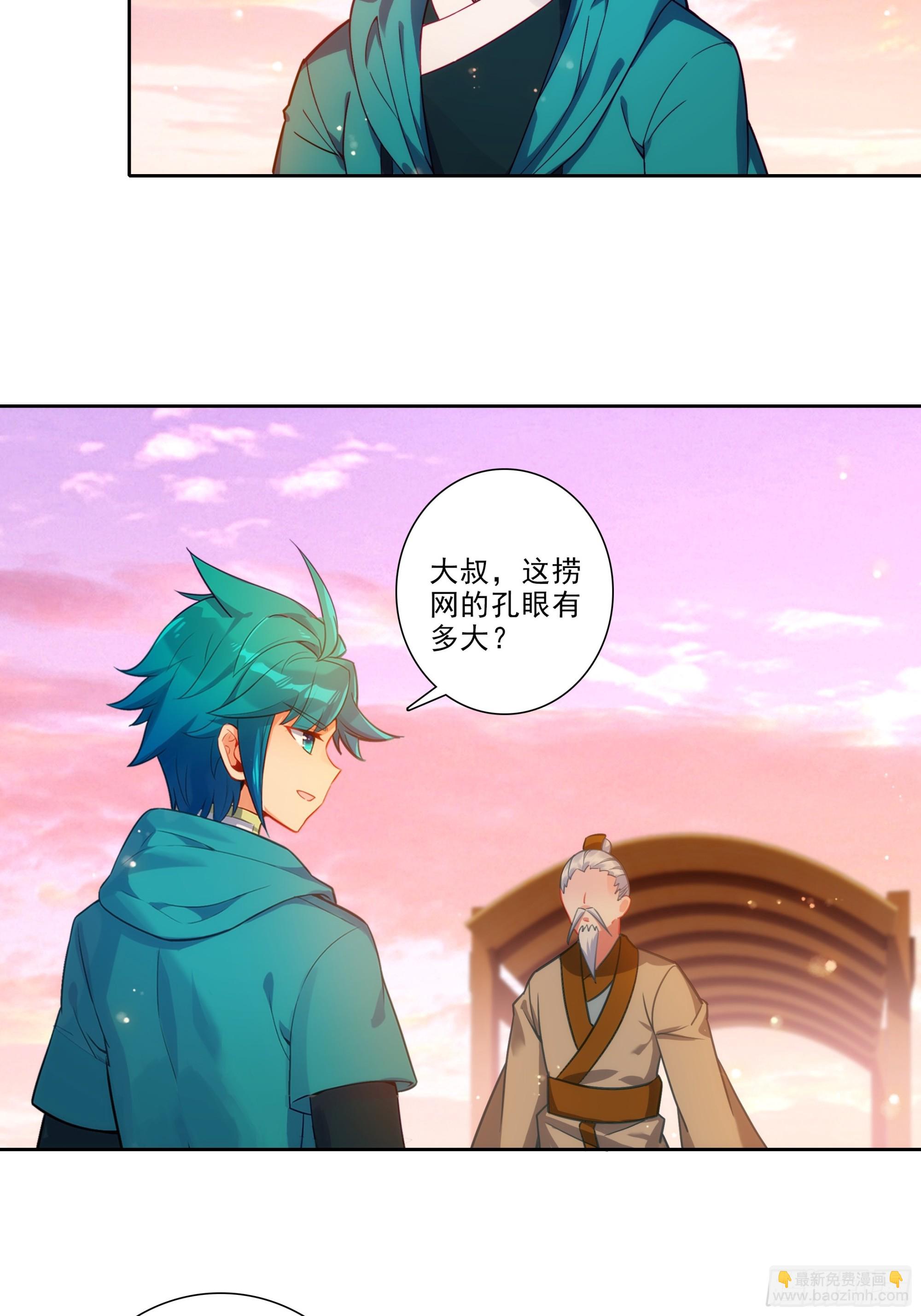 極品家丁 - 195 靠近一點，講給你聽 - 4