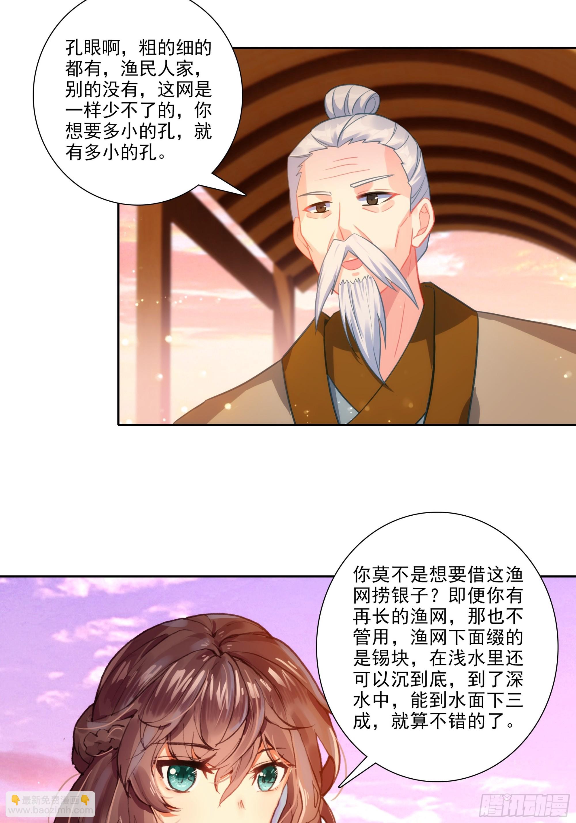 極品家丁 - 195 靠近一點，講給你聽 - 5