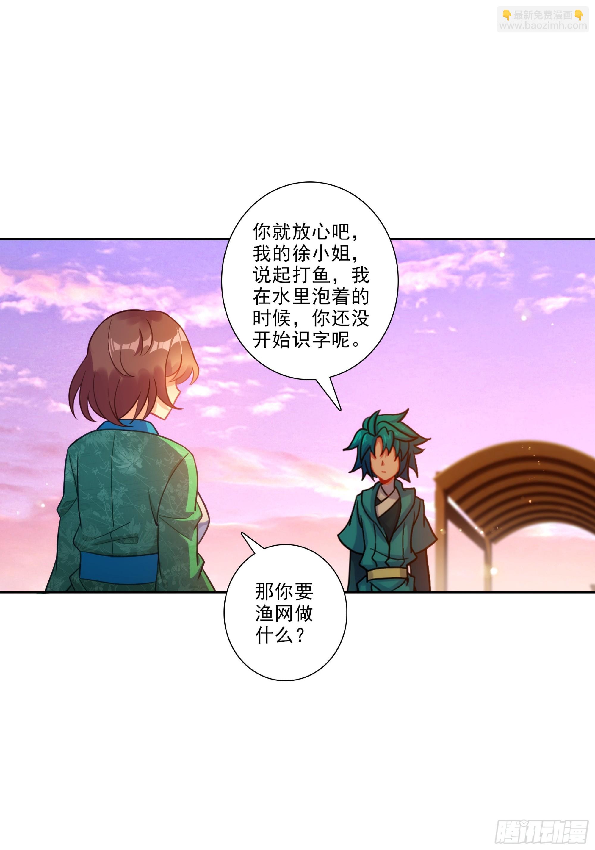 極品家丁 - 195 靠近一點，講給你聽 - 1