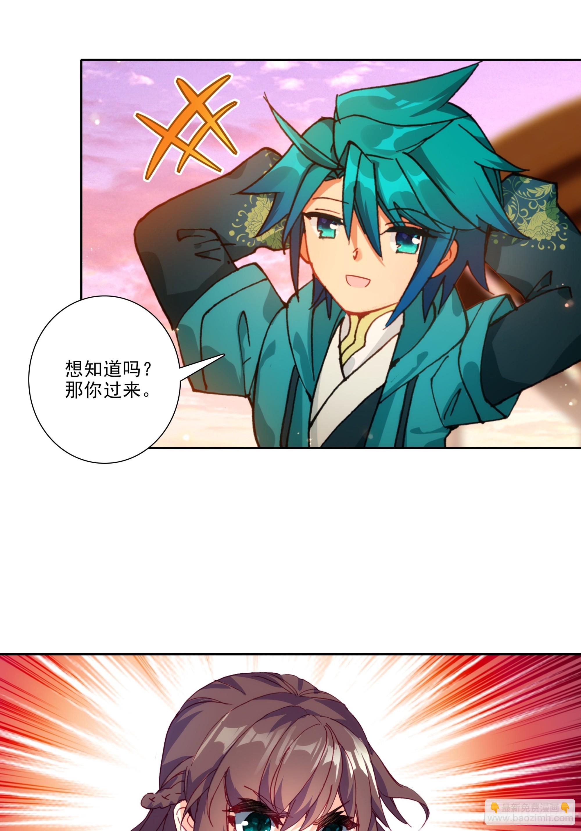 極品家丁 - 195 靠近一點，講給你聽 - 2