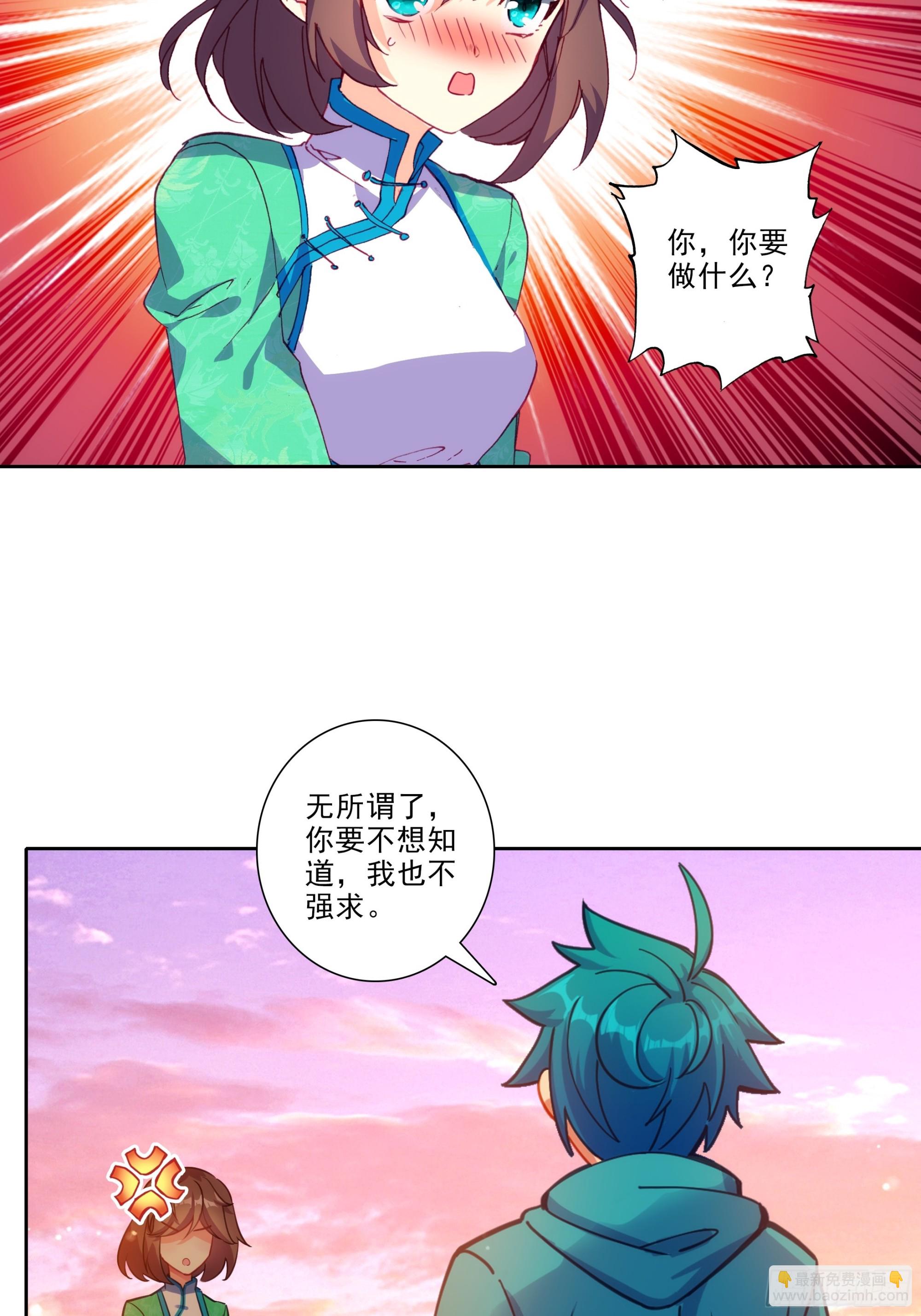 極品家丁 - 195 靠近一點，講給你聽 - 3