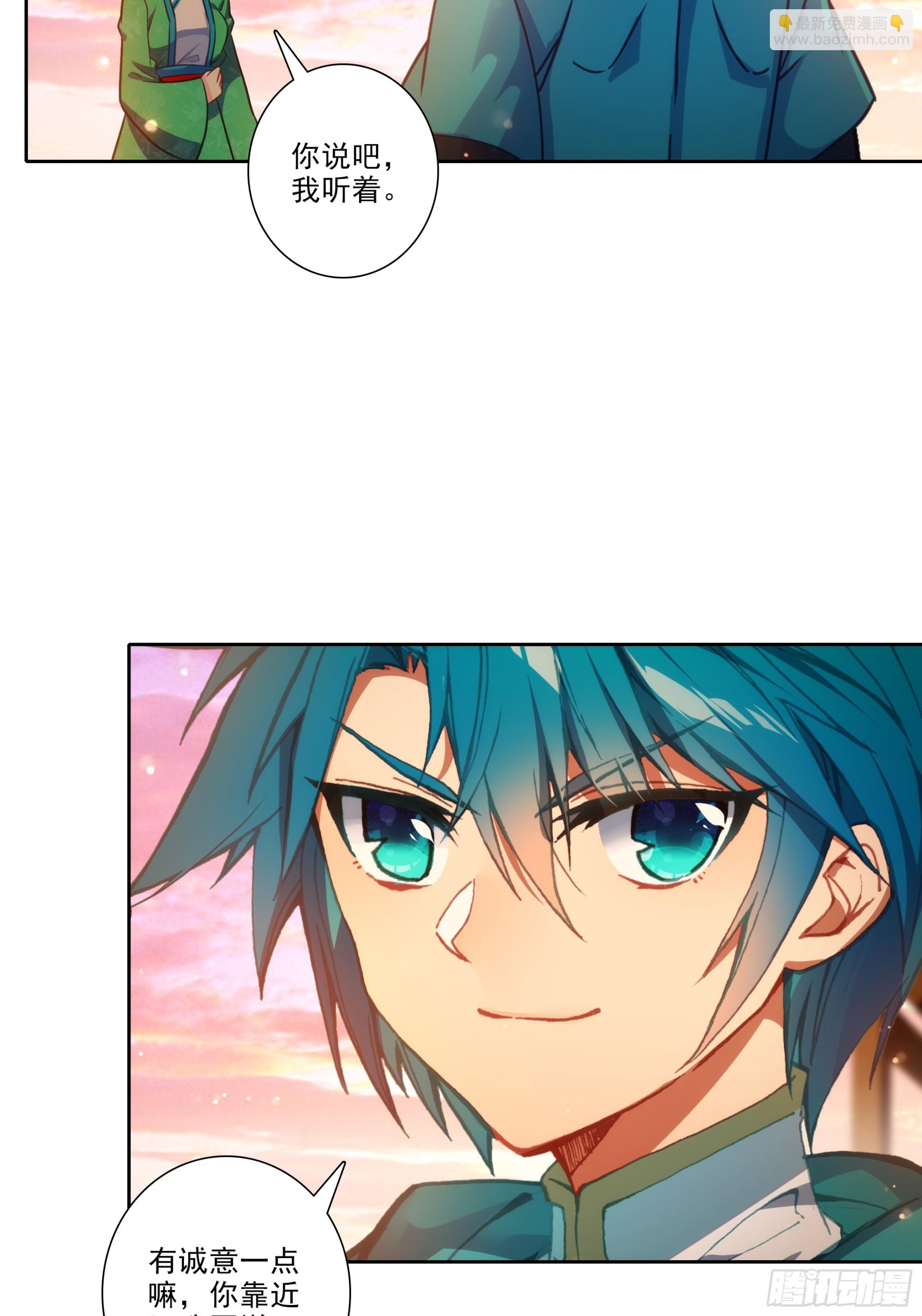 極品家丁 - 195 靠近一點，講給你聽 - 4