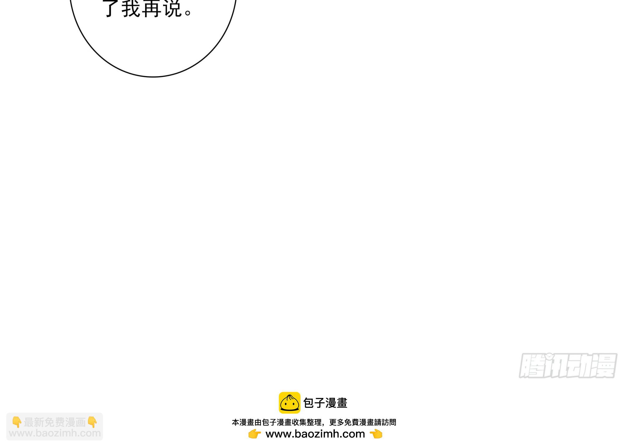 極品家丁 - 195 靠近一點，講給你聽 - 5