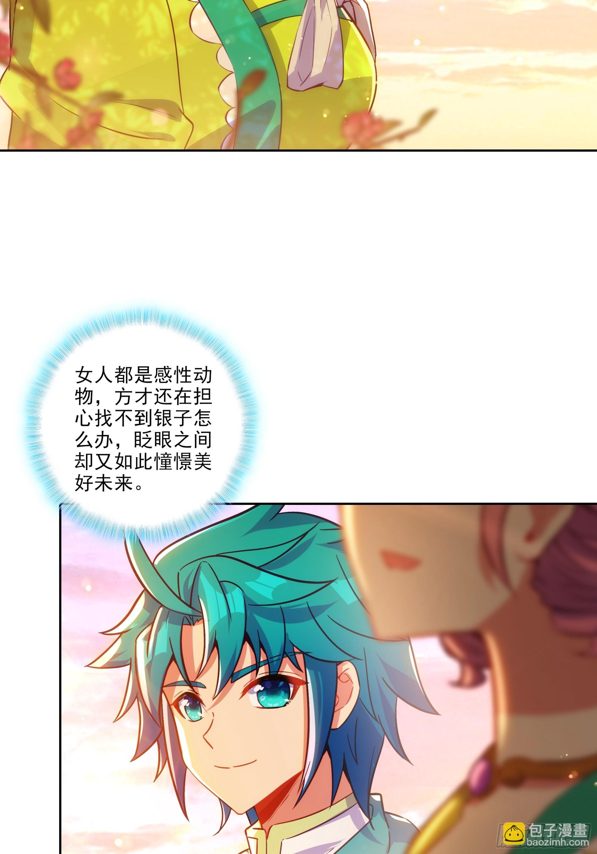 極品家丁 - 195 靠近一點，講給你聽 - 5