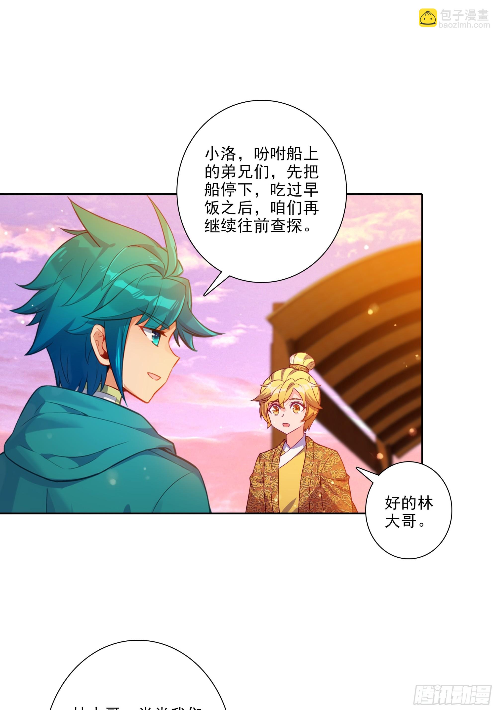 極品家丁 - 195 靠近一點，講給你聽 - 1