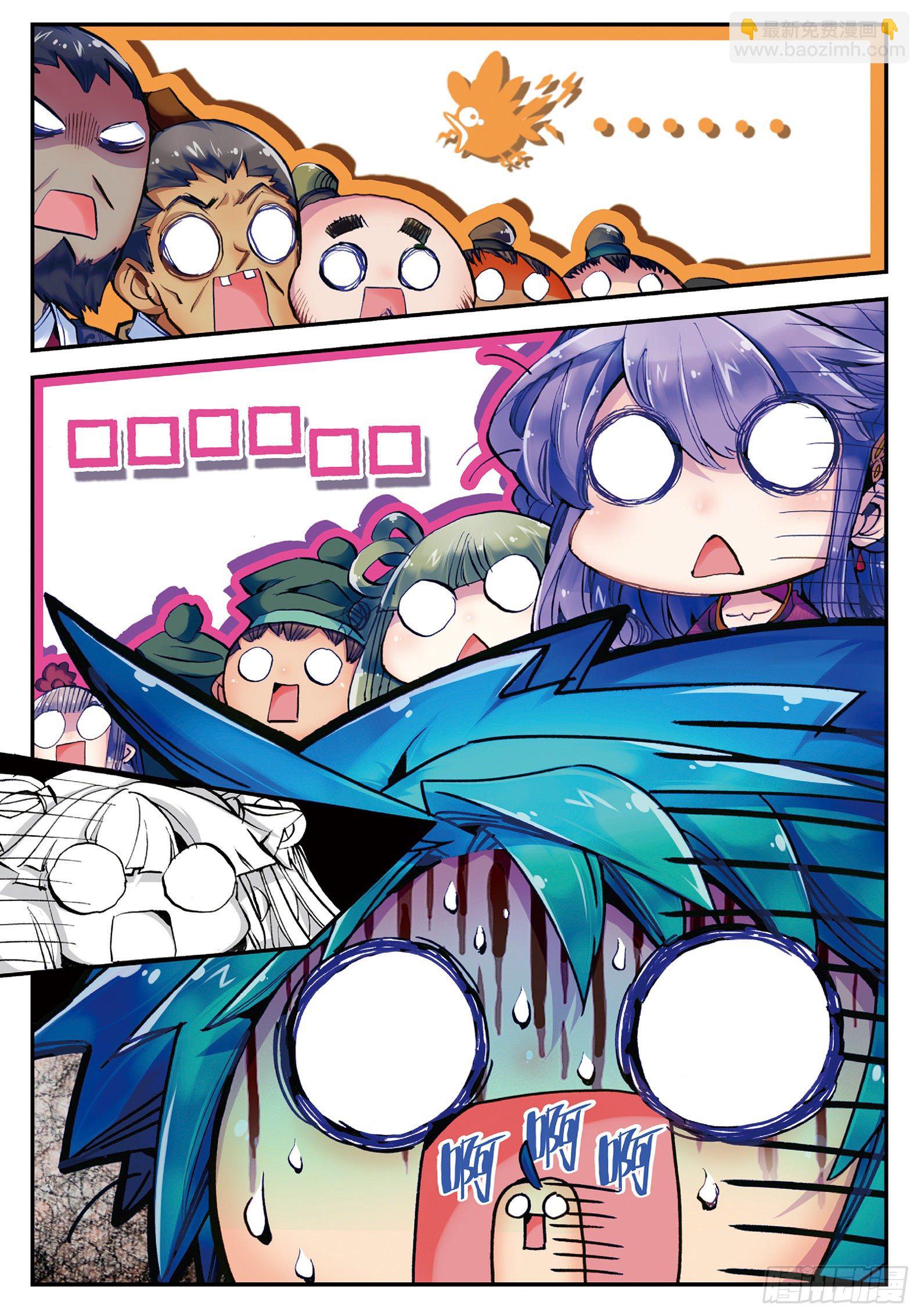 極品家丁 - 22 吞併遊戲 - 2