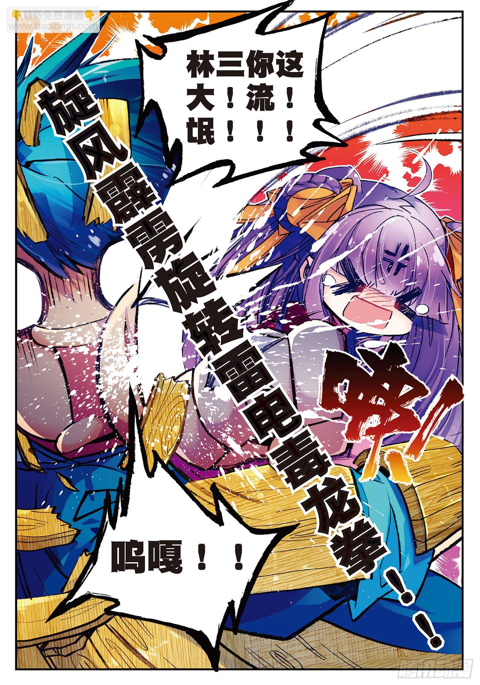 極品家丁 - 26 絕招三件套 - 2