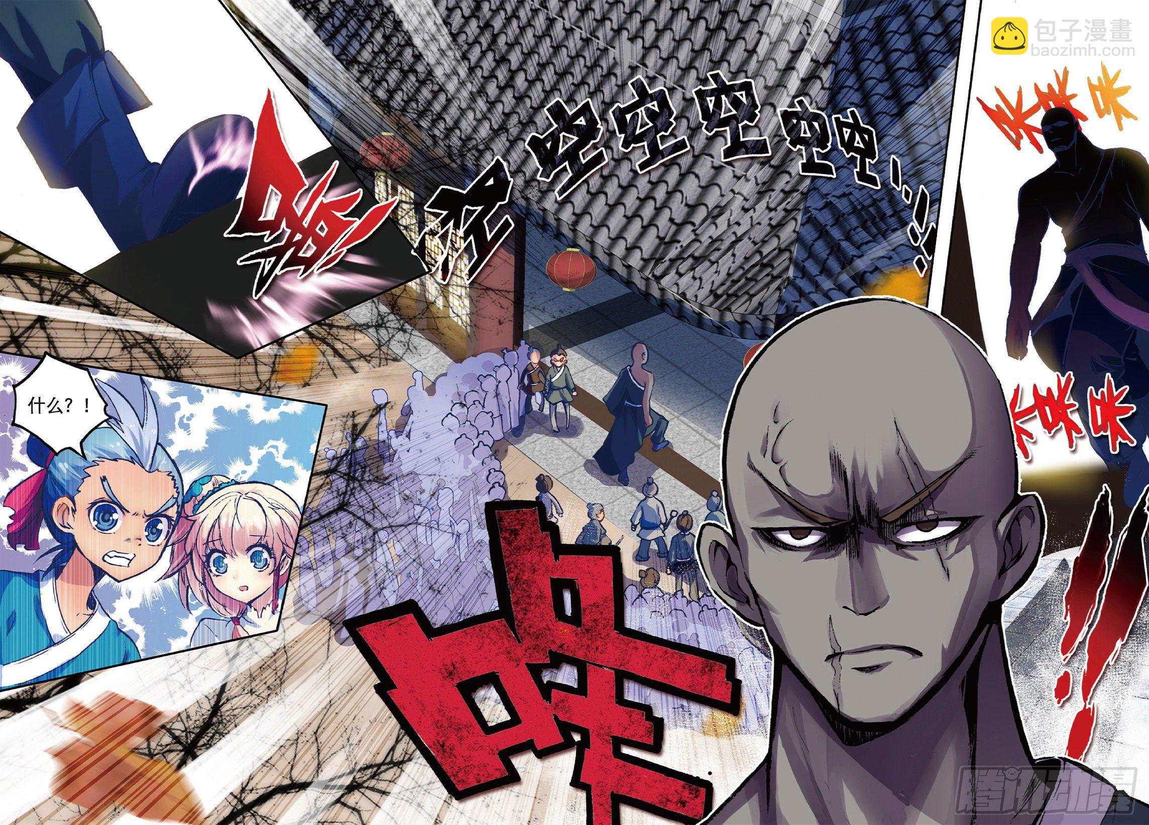 極品家丁 - 28 砸場子？！ - 2