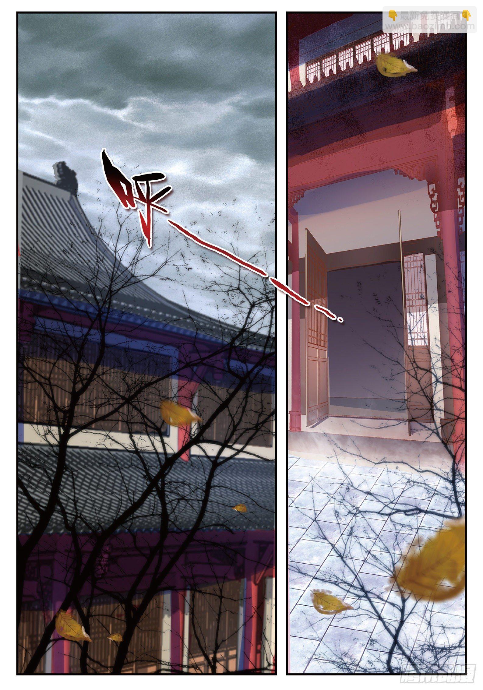 極品家丁 - 28 砸場子？！ - 2