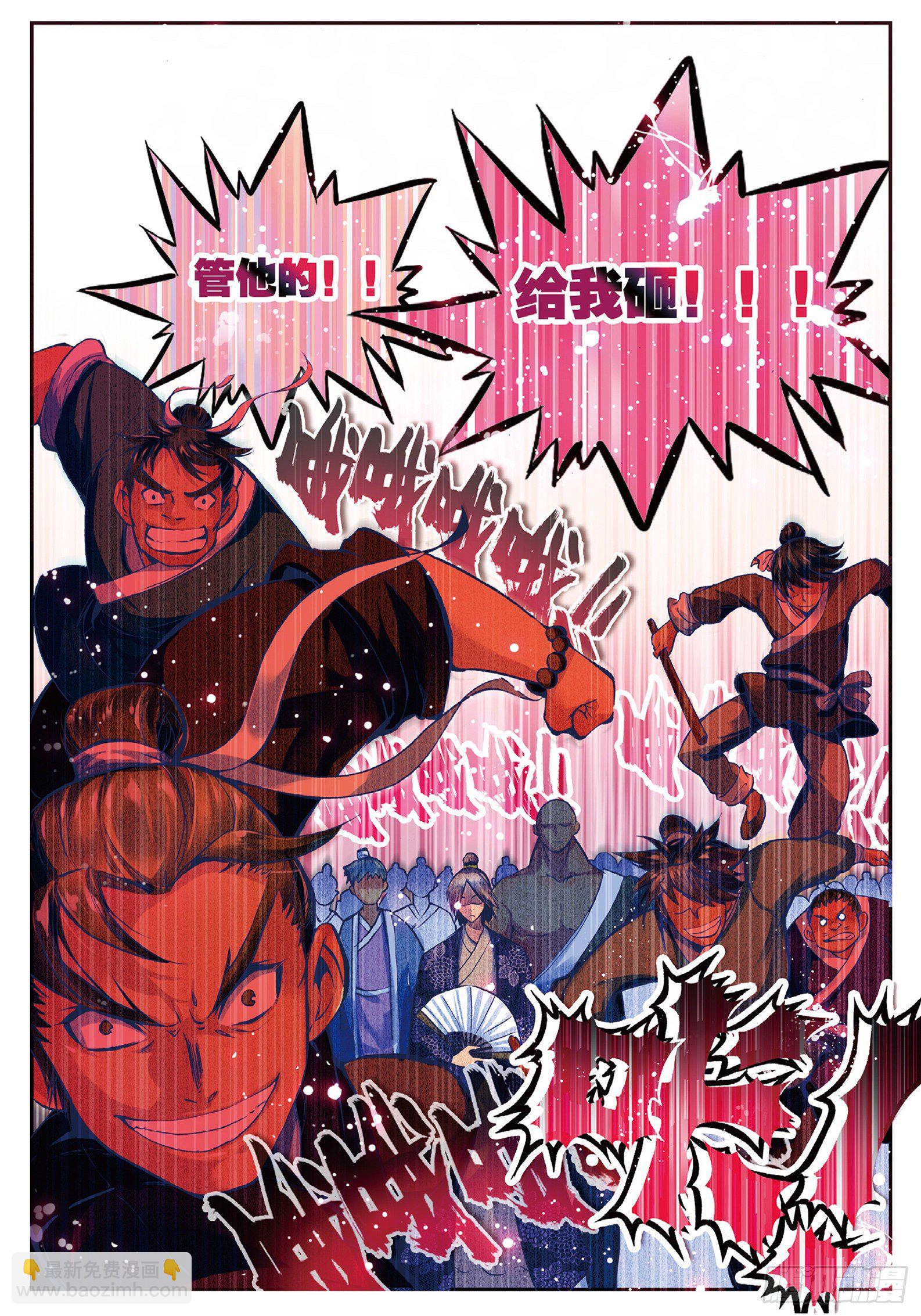 極品家丁 - 28 砸場子？！ - 5