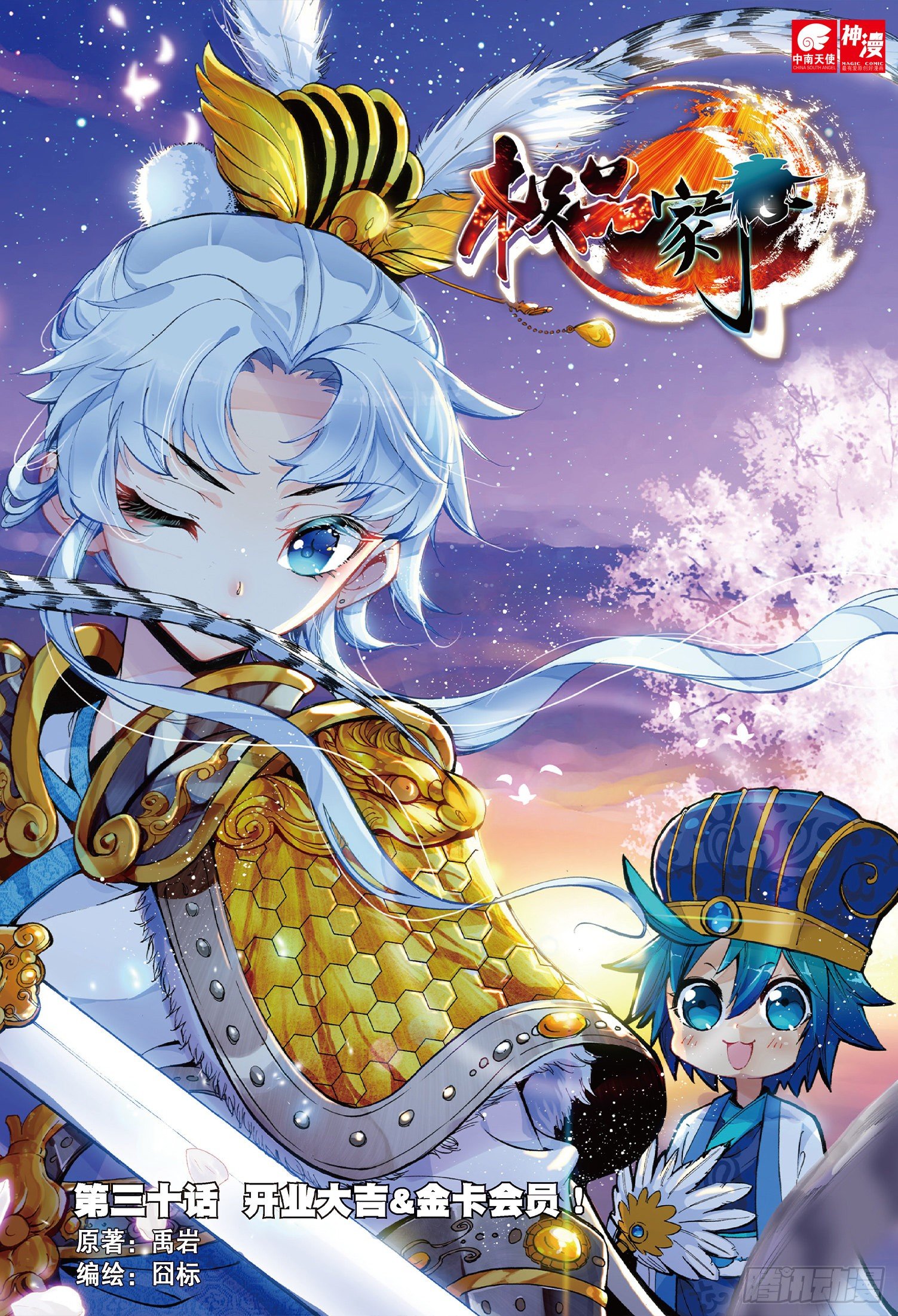 極品家丁 - 30 開業大吉&amp;金卡會員！ - 1