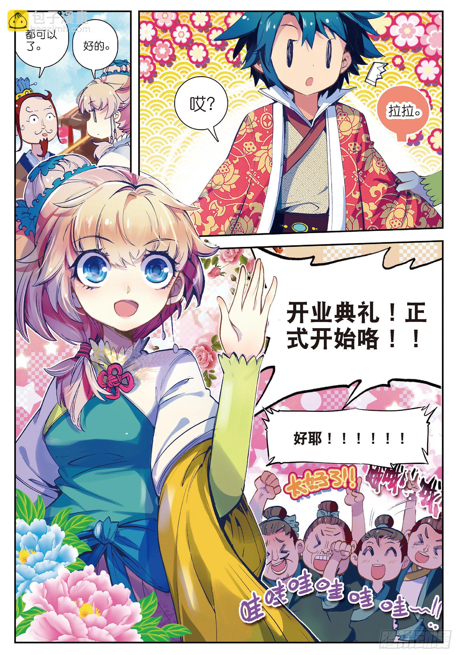 極品家丁 - 30 開業大吉&amp;金卡會員！ - 2