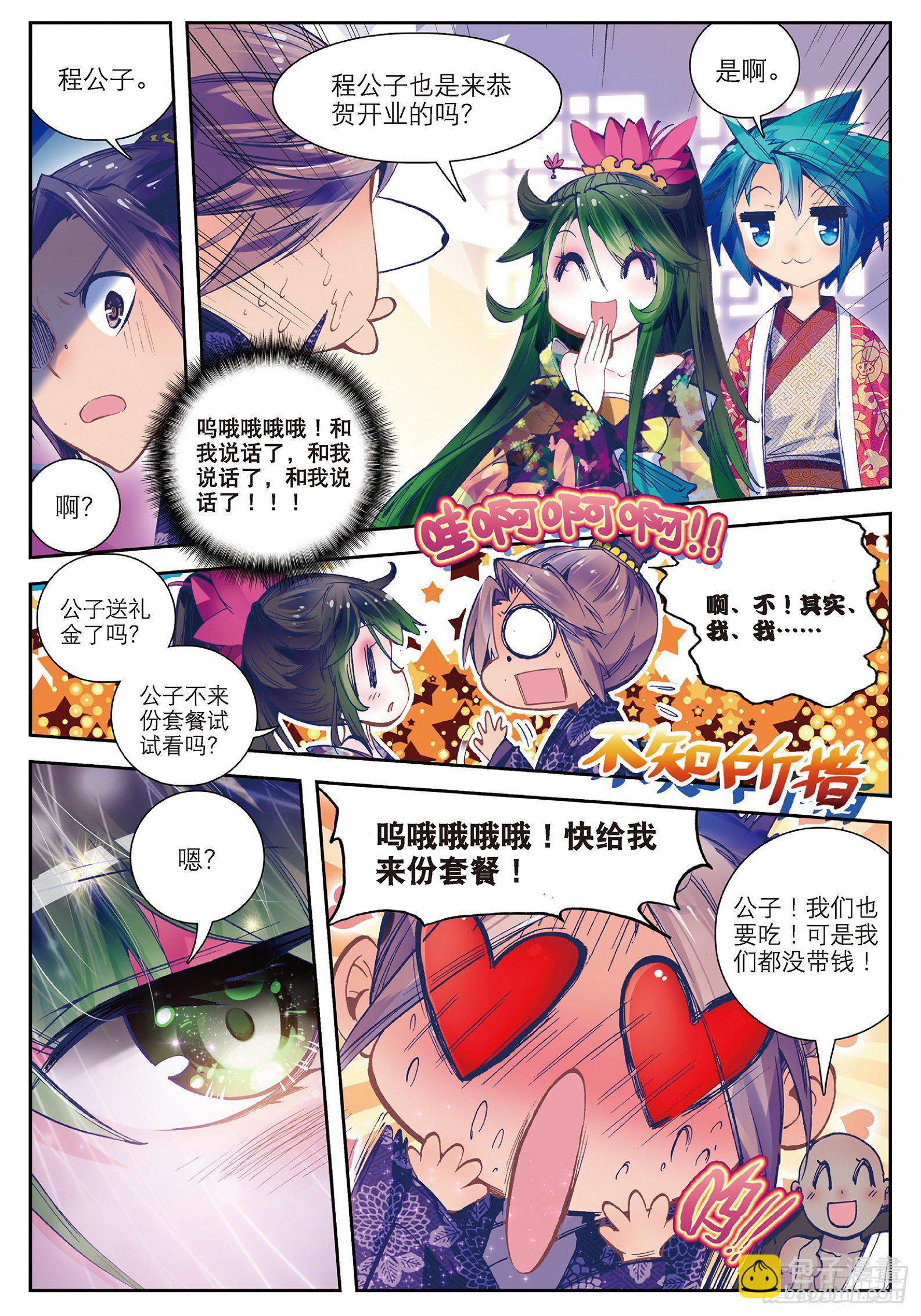 極品家丁 - 30 開業大吉&amp;金卡會員！ - 4