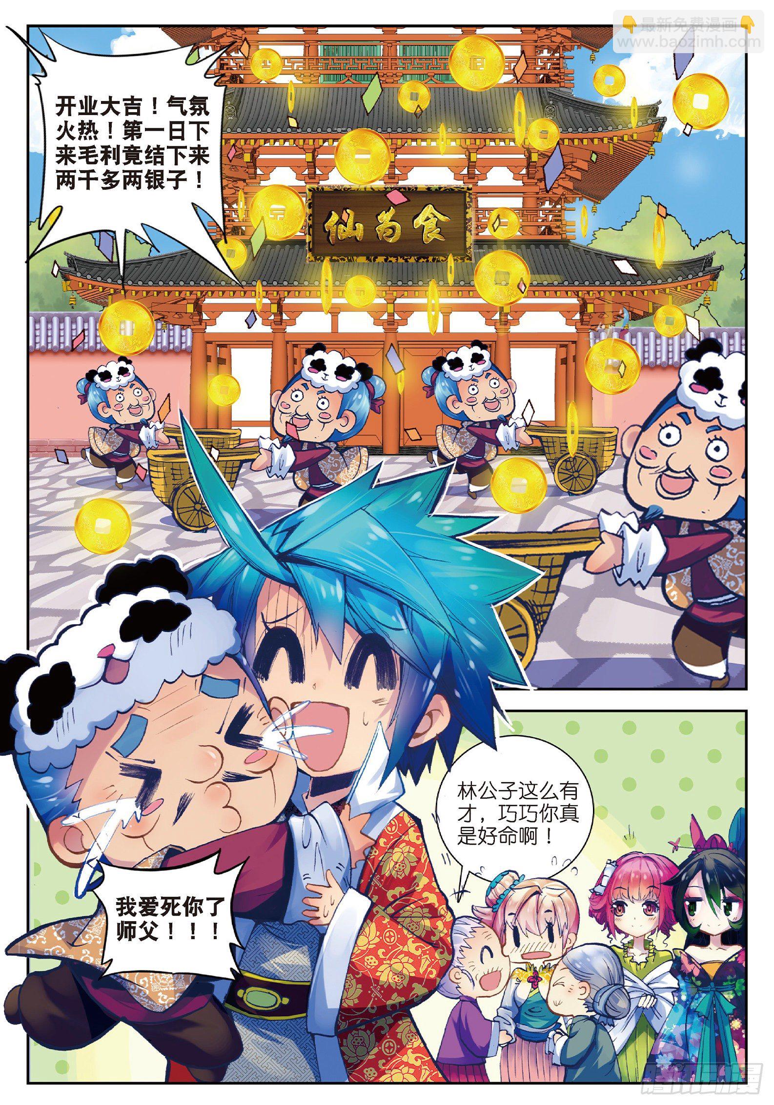 極品家丁 - 30 開業大吉&amp;金卡會員！ - 2