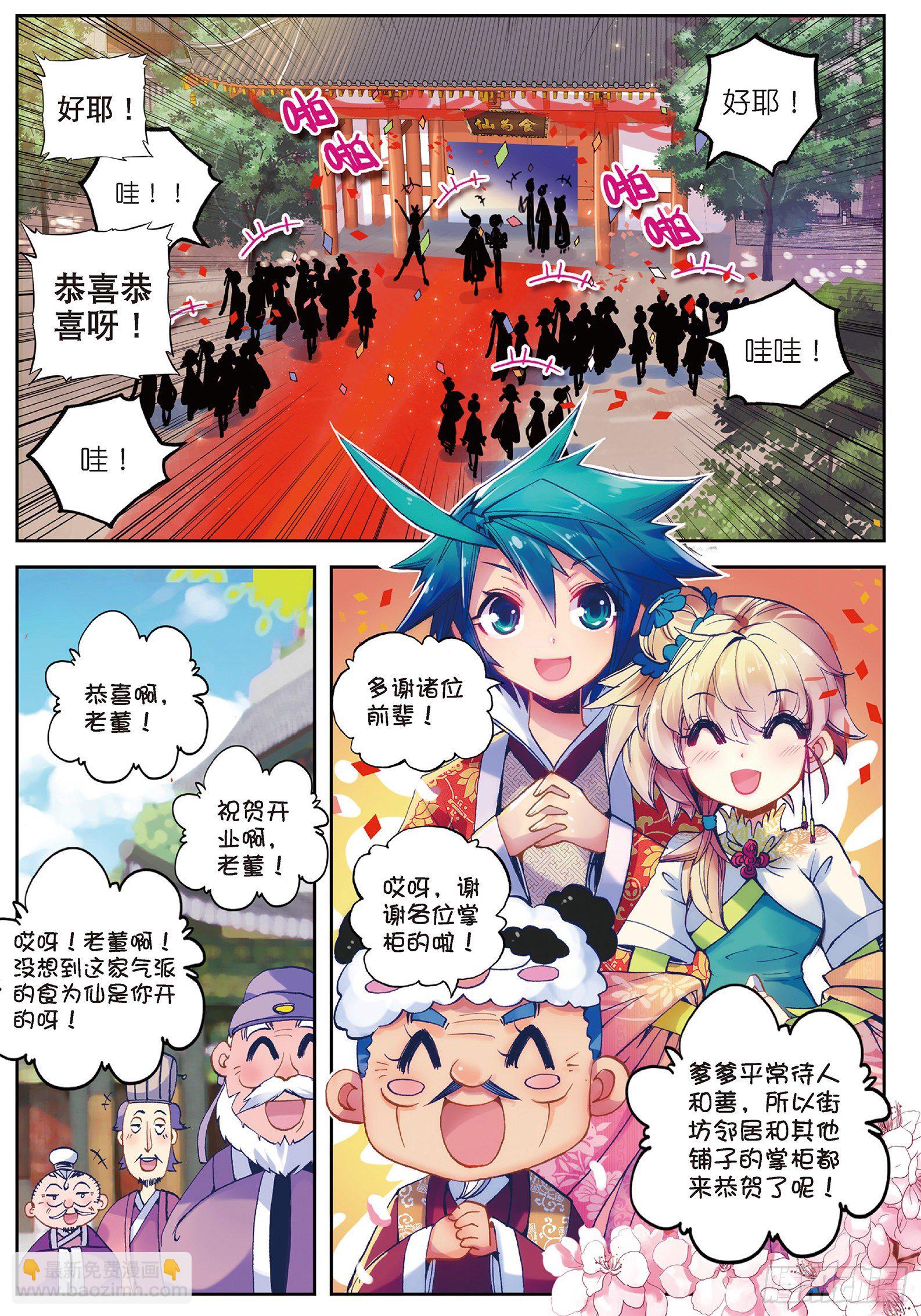 極品家丁 - 30 開業大吉&amp;金卡會員！ - 3