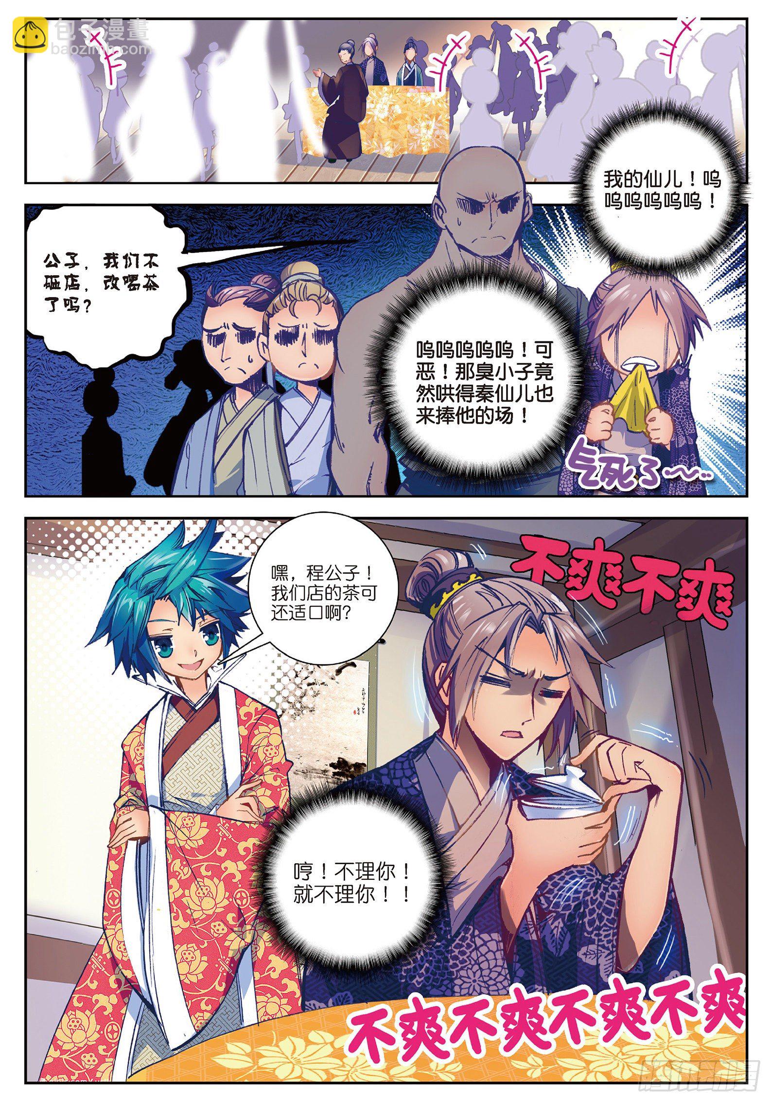 極品家丁 - 30 開業大吉&amp;金卡會員！ - 3