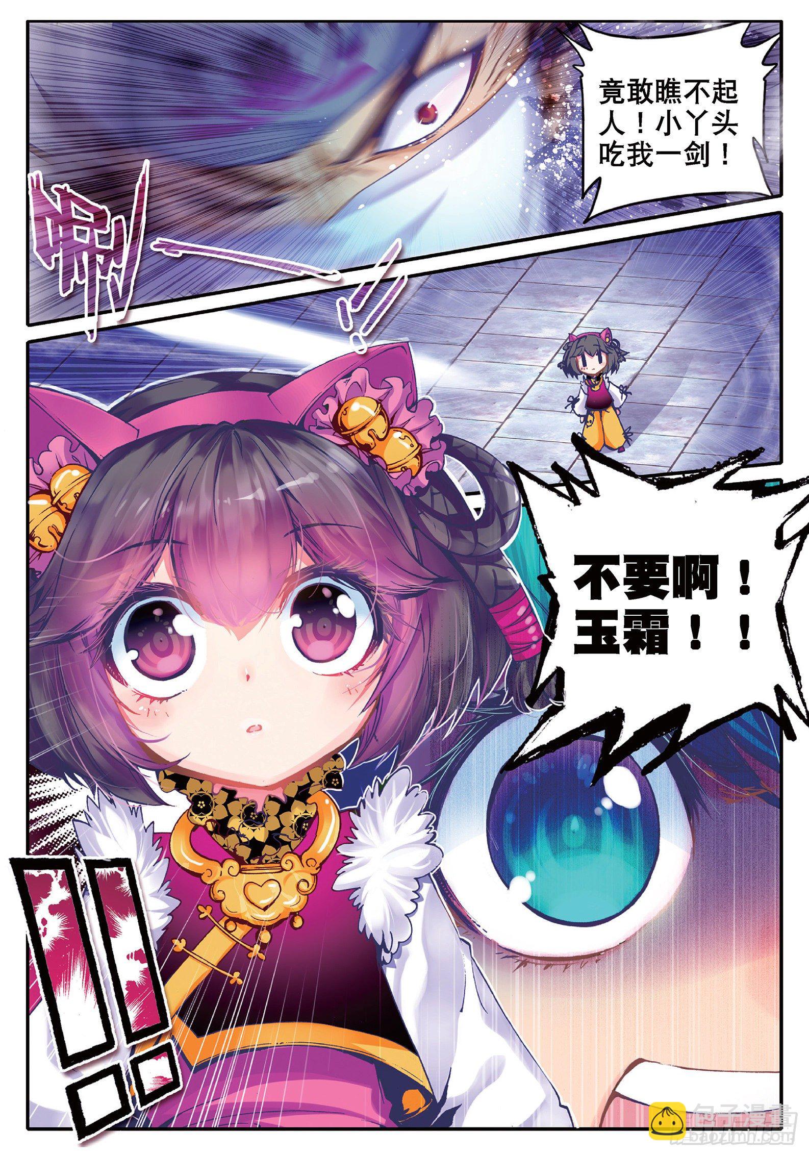 極品家丁 - 32 我本來不會被抓走的…… - 5