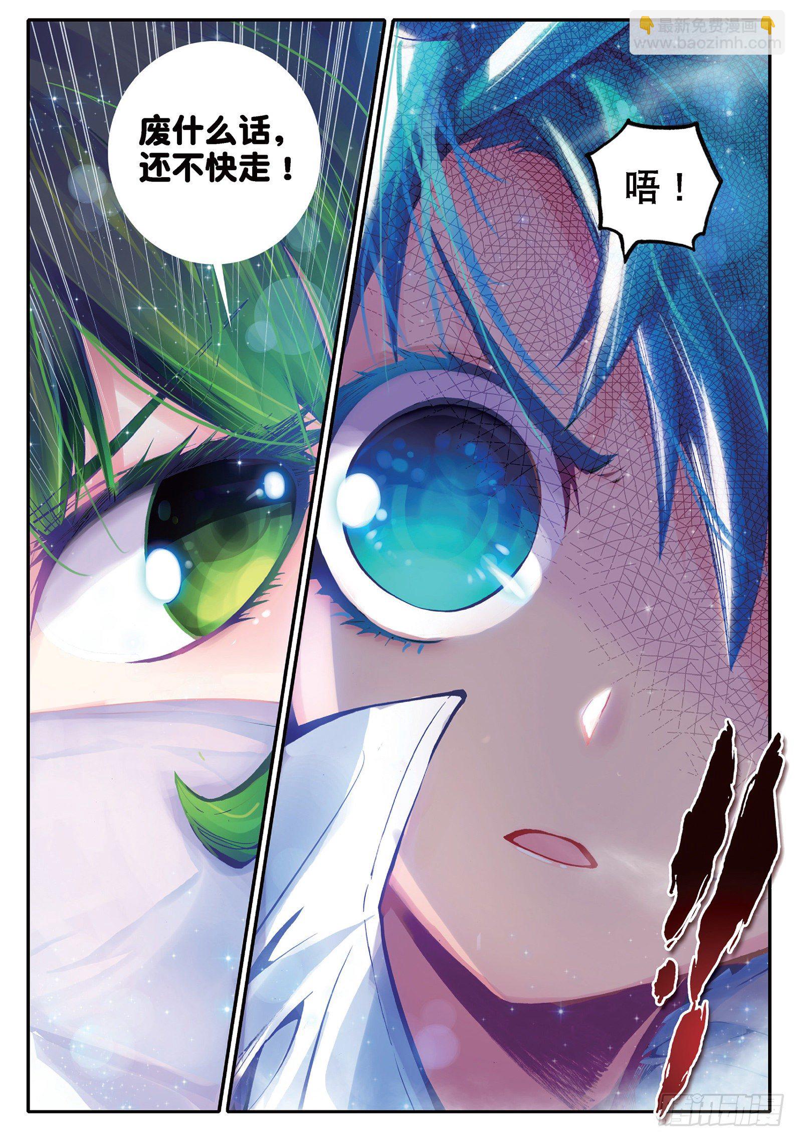 極品家丁 - 32 我本來不會被抓走的…… - 3