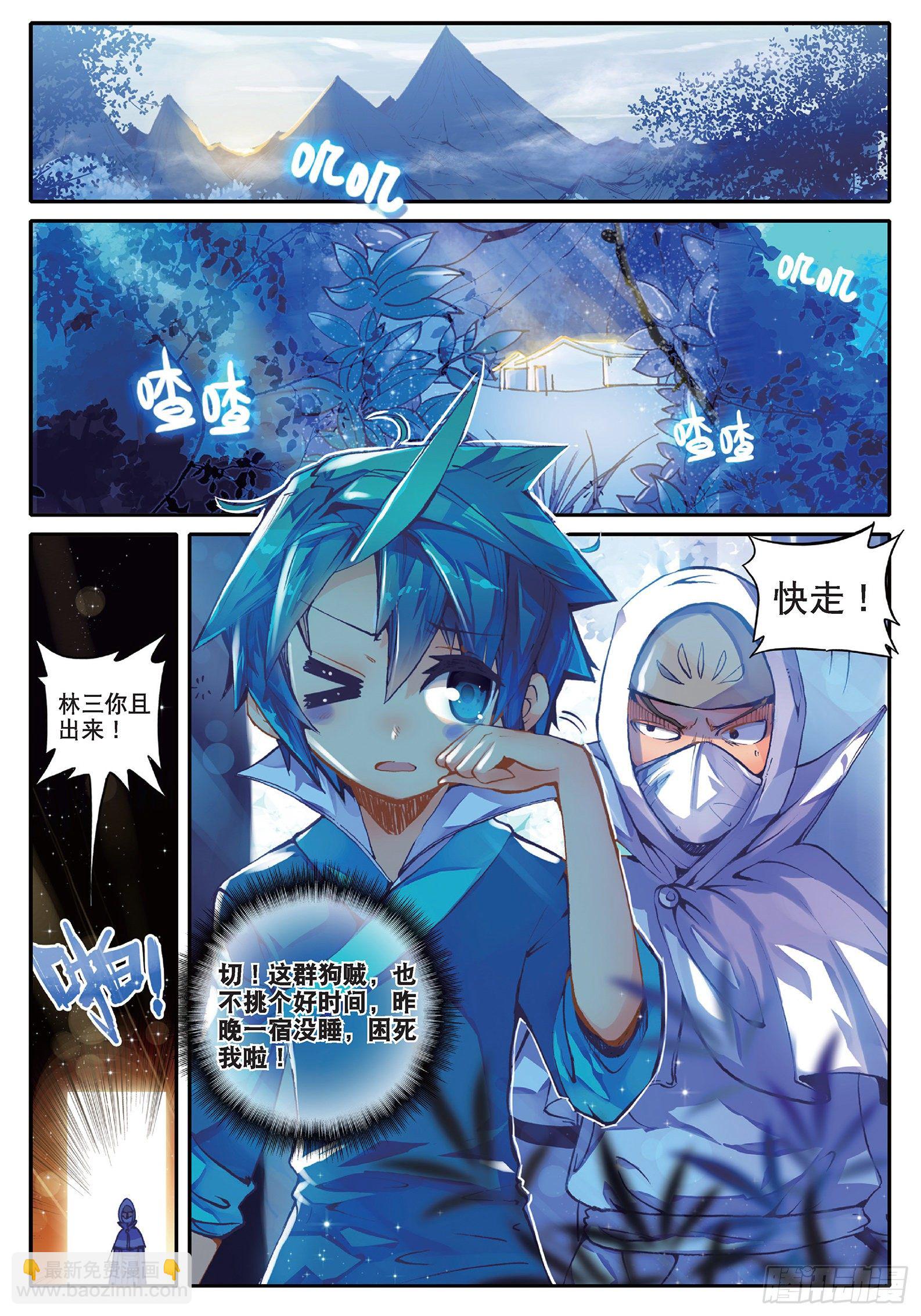 極品家丁 - 34 好想得到你 - 4