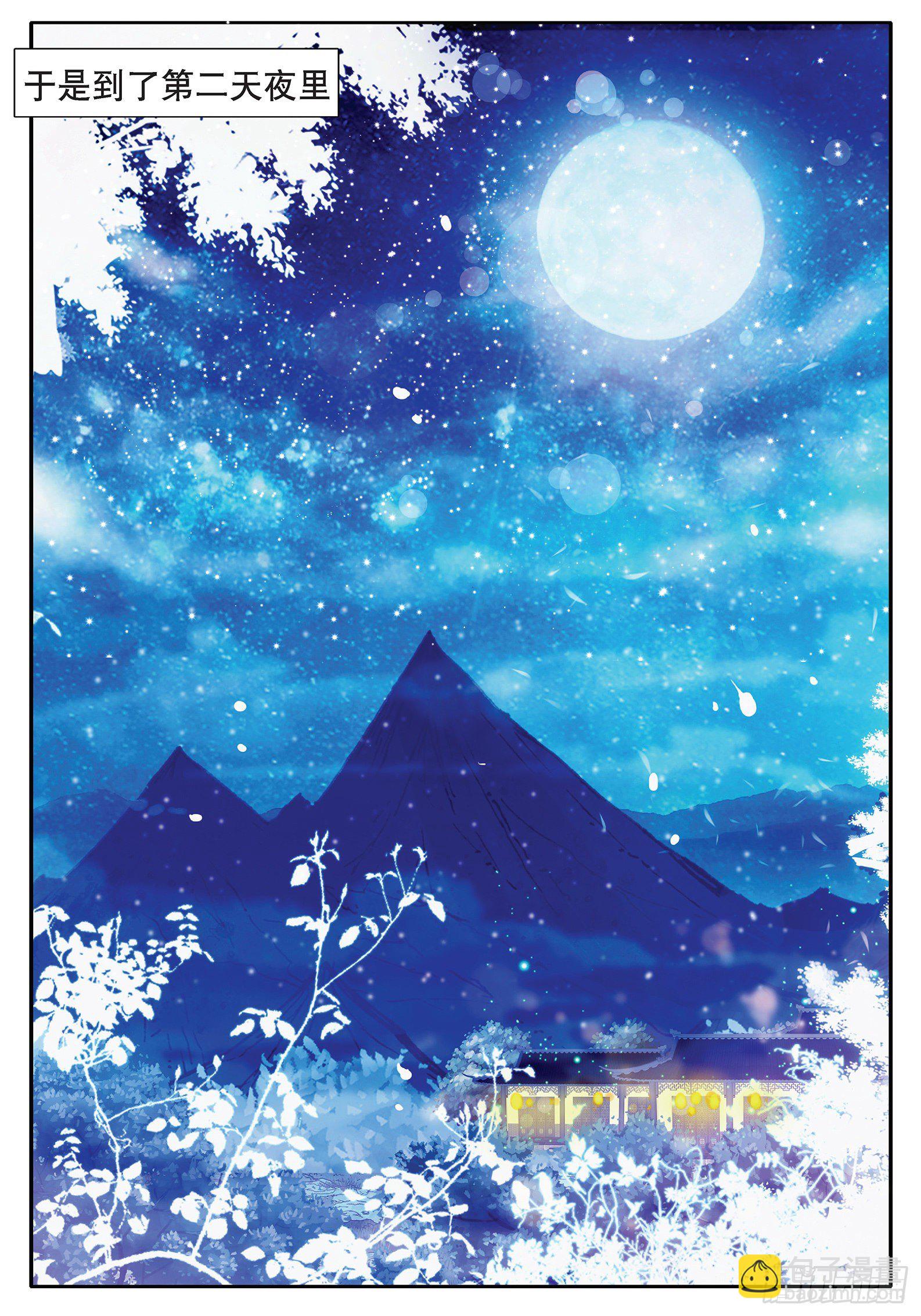 極品家丁 - 34 好想得到你 - 2