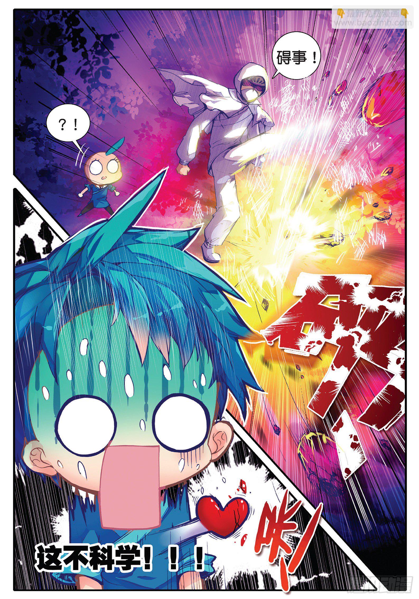 極品家丁 - 34 好想得到你 - 1