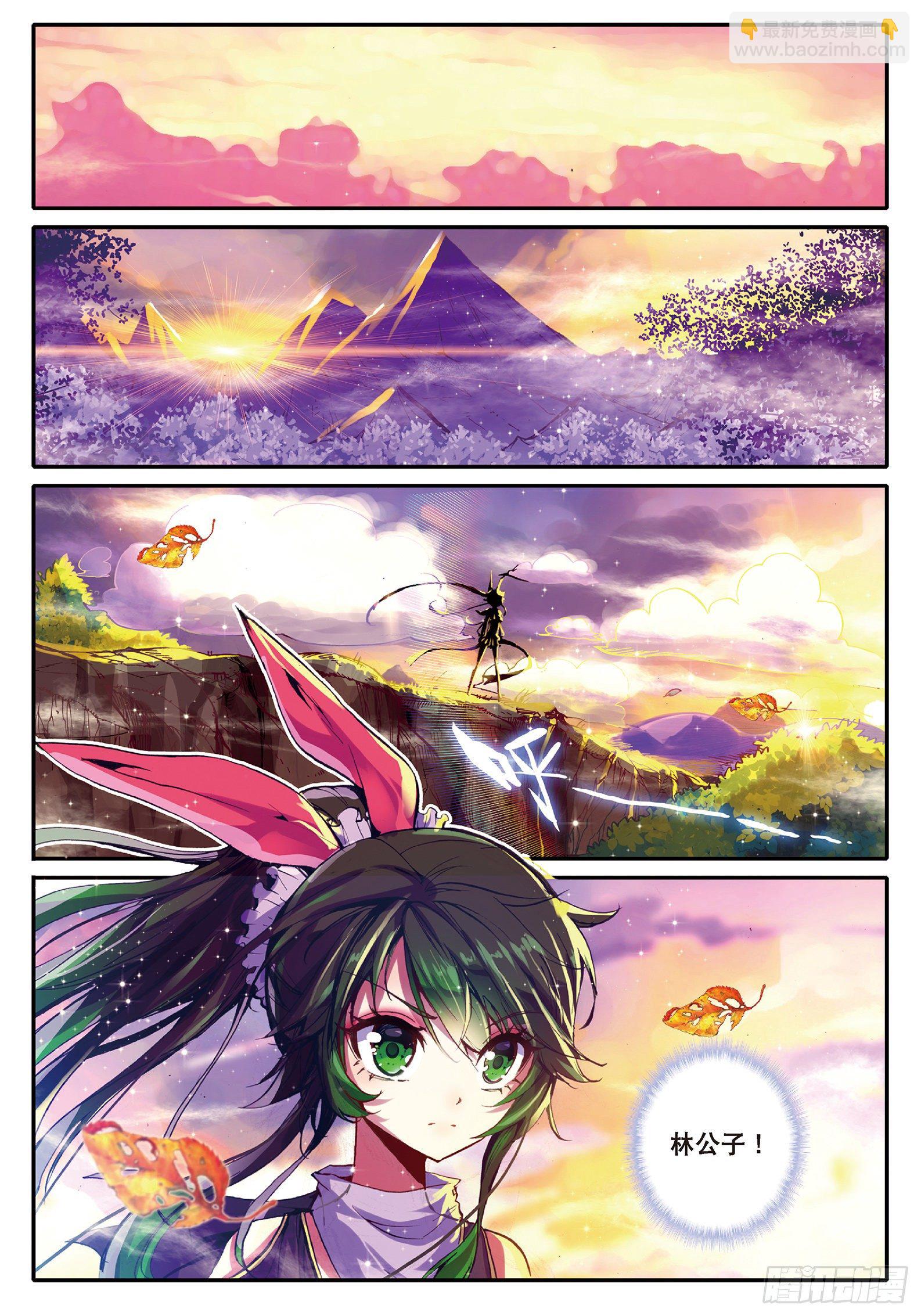 極品家丁 - 36 仙兒的決心 - 4