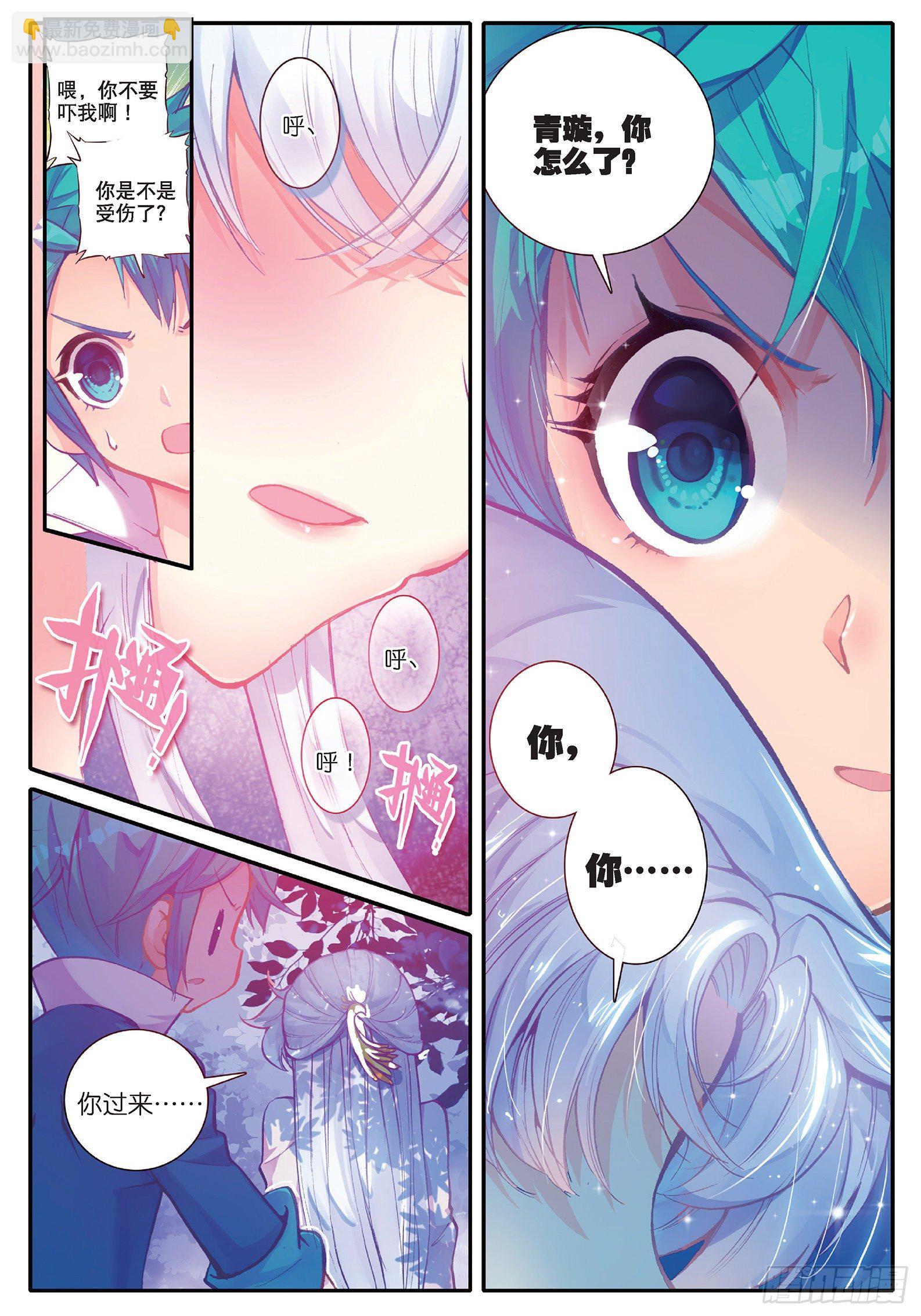 極品家丁 - 38 危在旦夕！ - 2