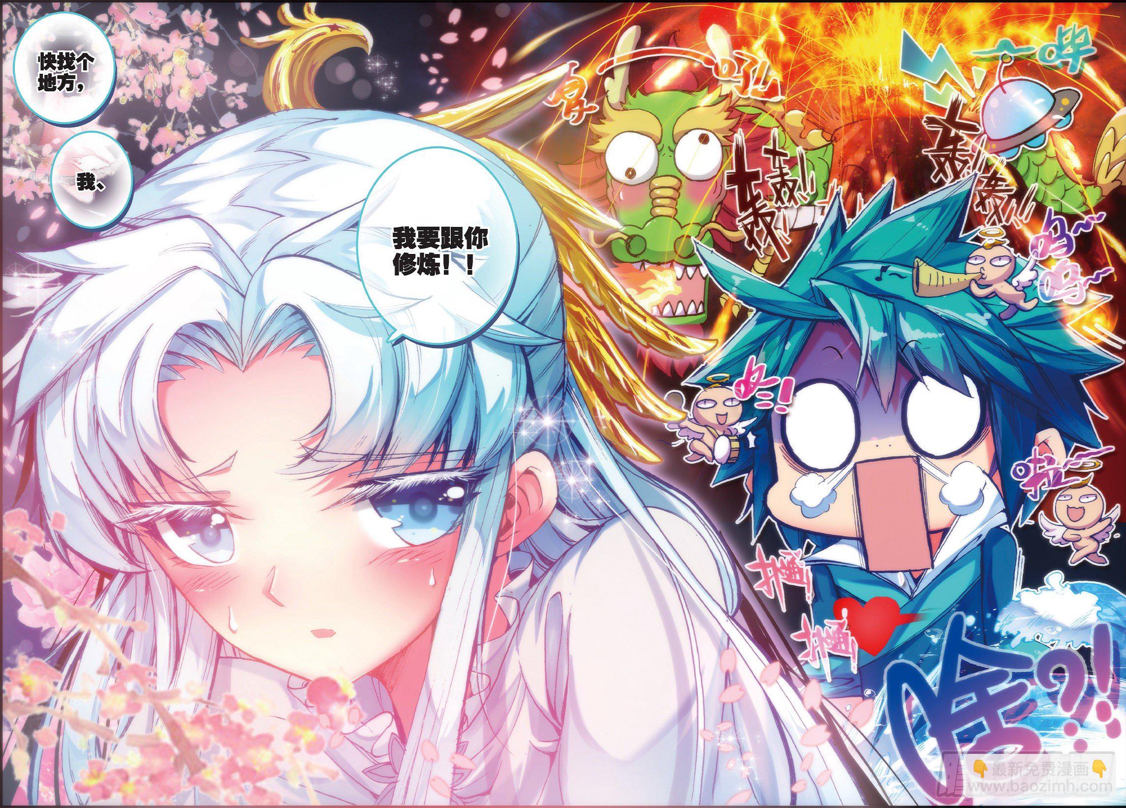 極品家丁 - 38 危在旦夕！ - 3