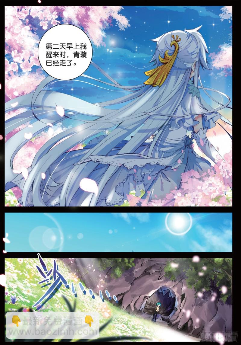 極品家丁 - 40 哇塞我怎麼這麼忙啊！ - 1