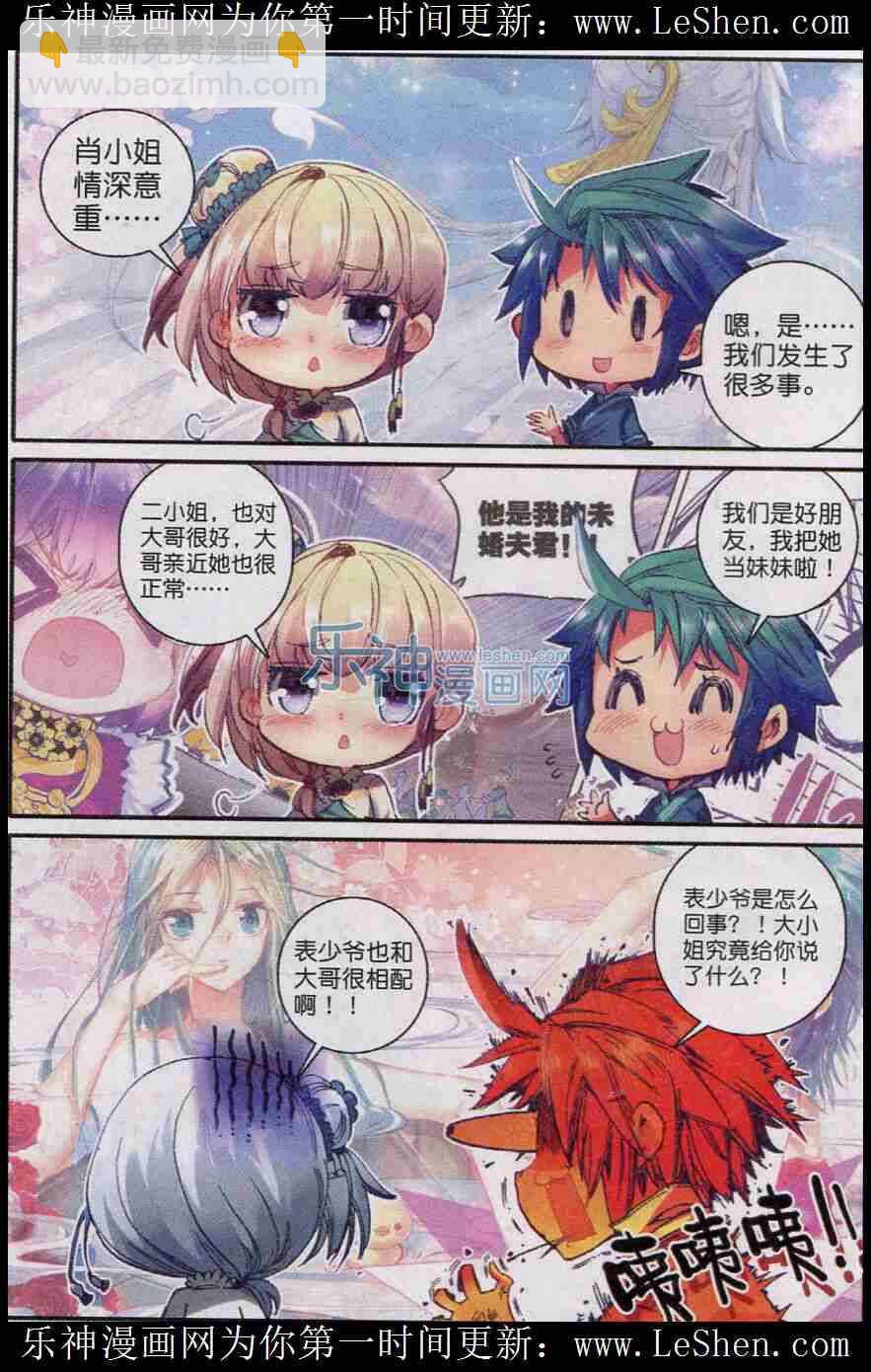 極品家丁 - 46 棋逢高手 - 1