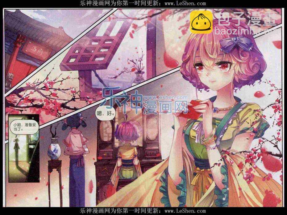 極品家丁 - 46 棋逢高手 - 3