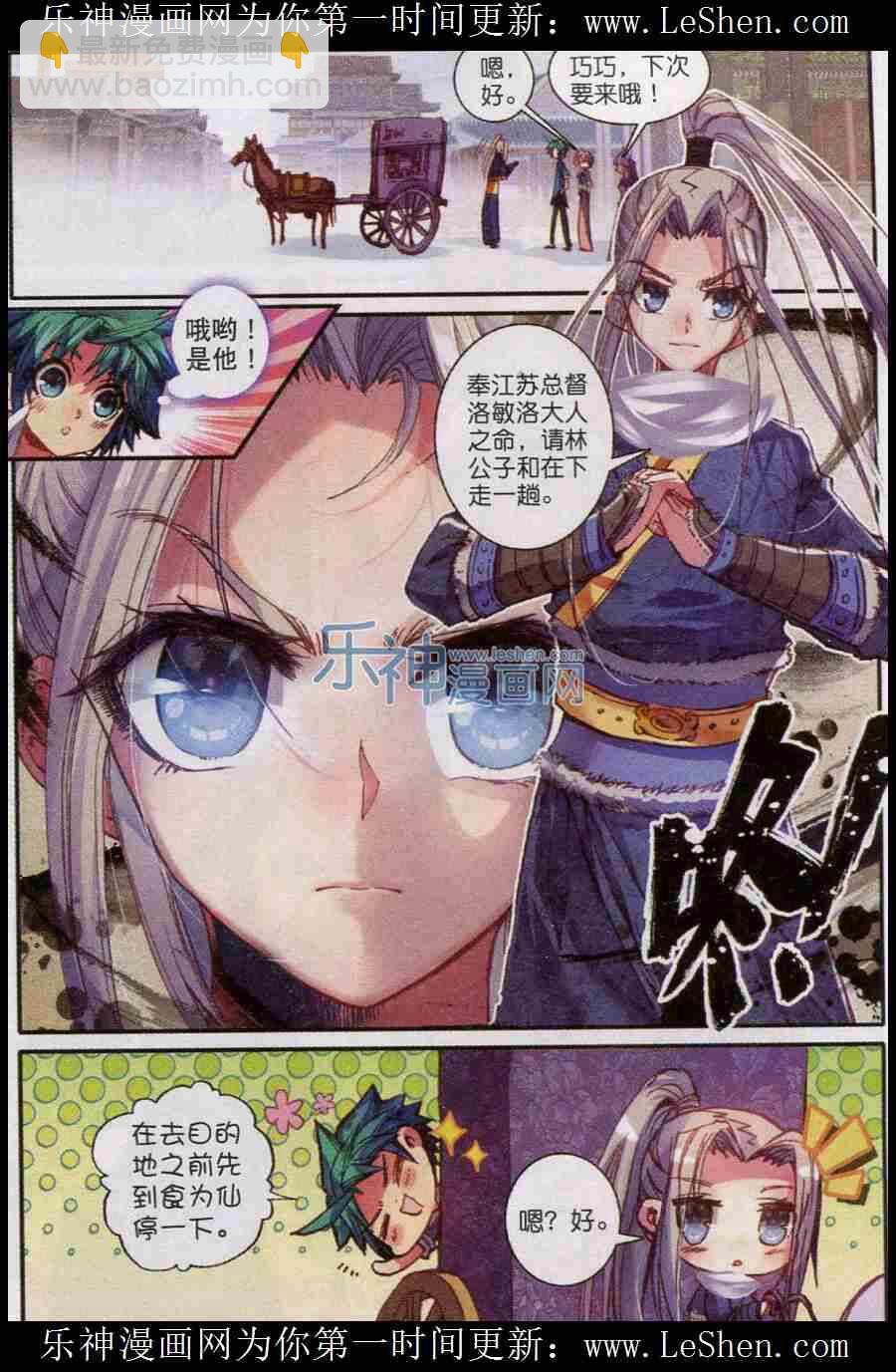 極品家丁 - 46 棋逢高手 - 2