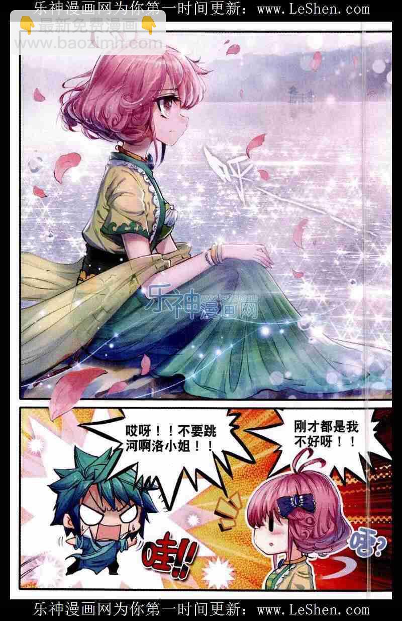 極品家丁 - 48 我和才子才女不得不說的事 - 3