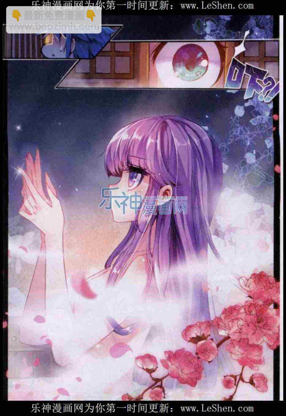 極品家丁 - 50 妖精！！ - 3