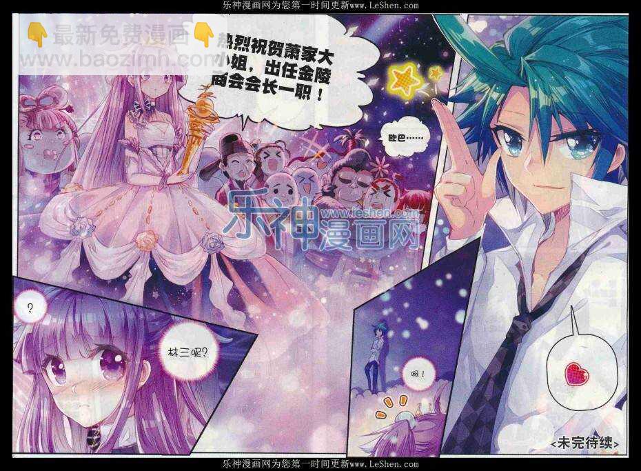 極品家丁 - 58 文鬥武鬥 - 4