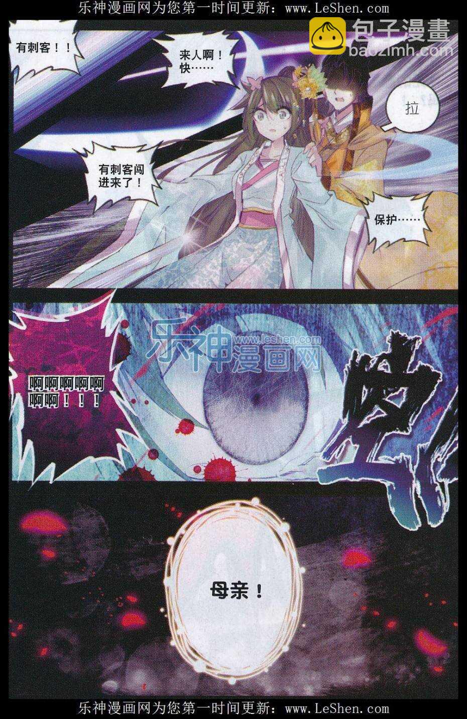 極品家丁 - 60 仙兒的誘惑 - 3