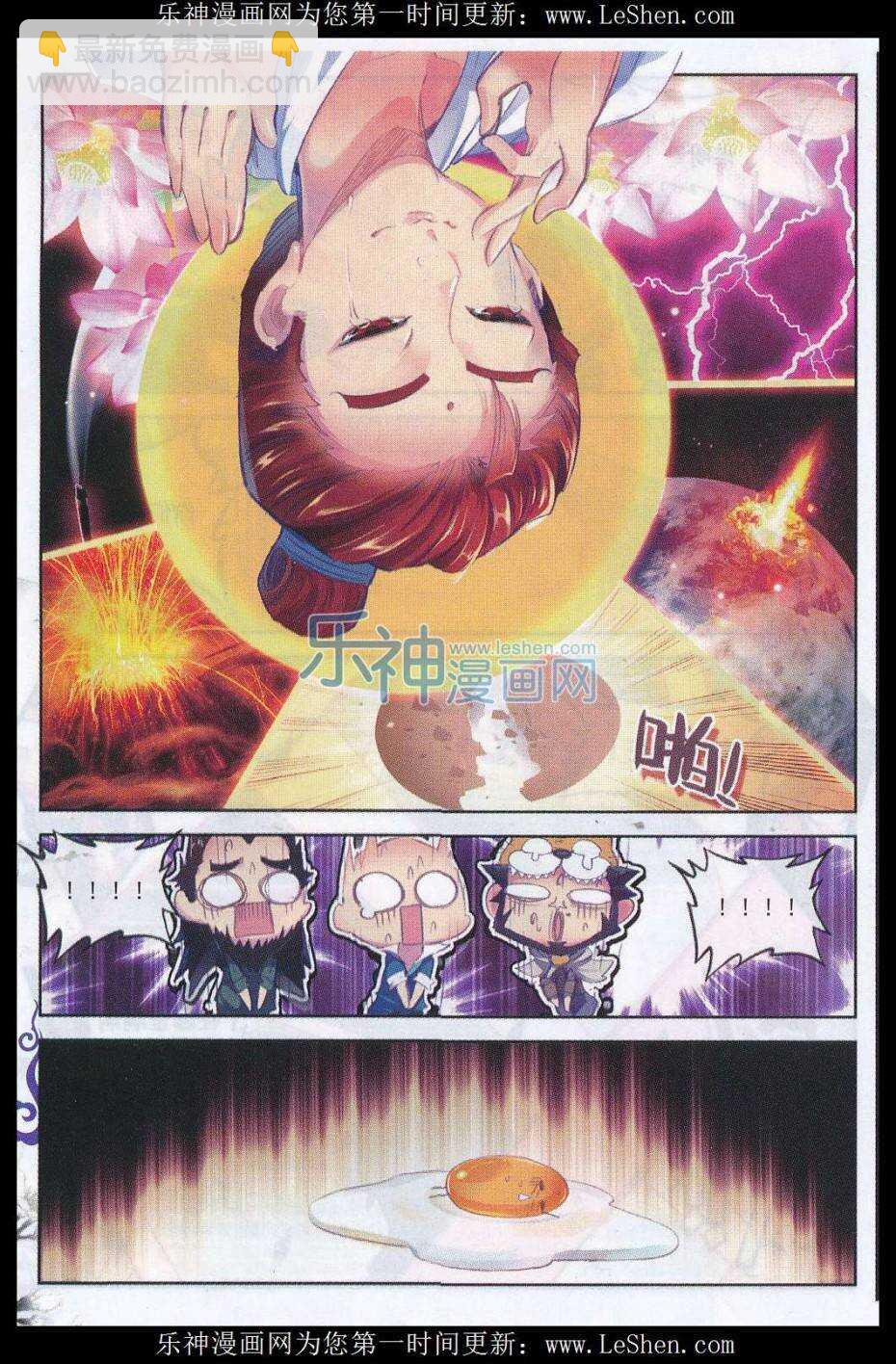 極品家丁 - 62 打個劫 - 2