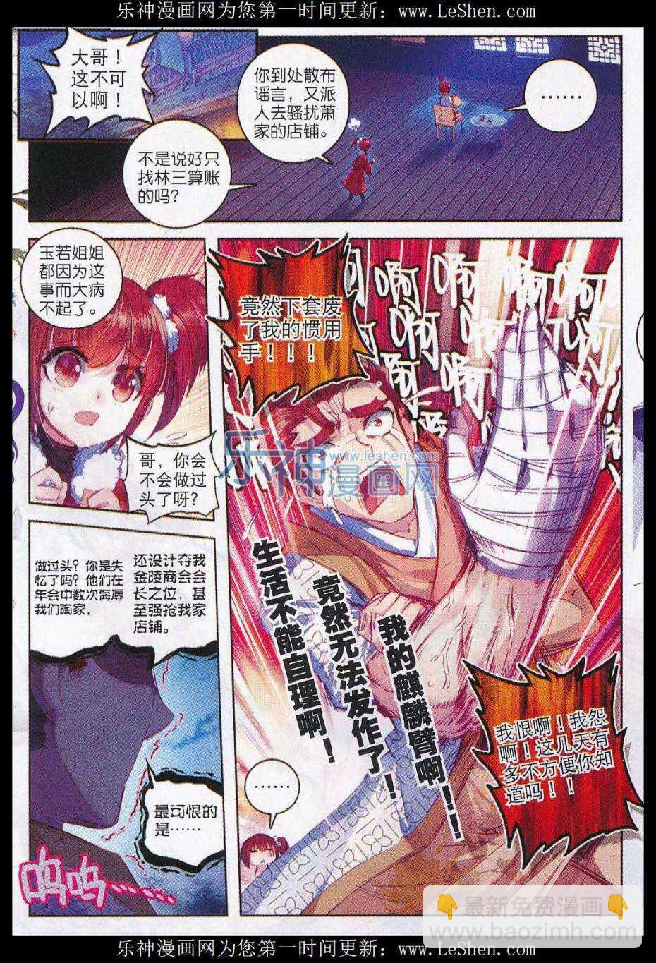 極品家丁 - 62 打個劫 - 2