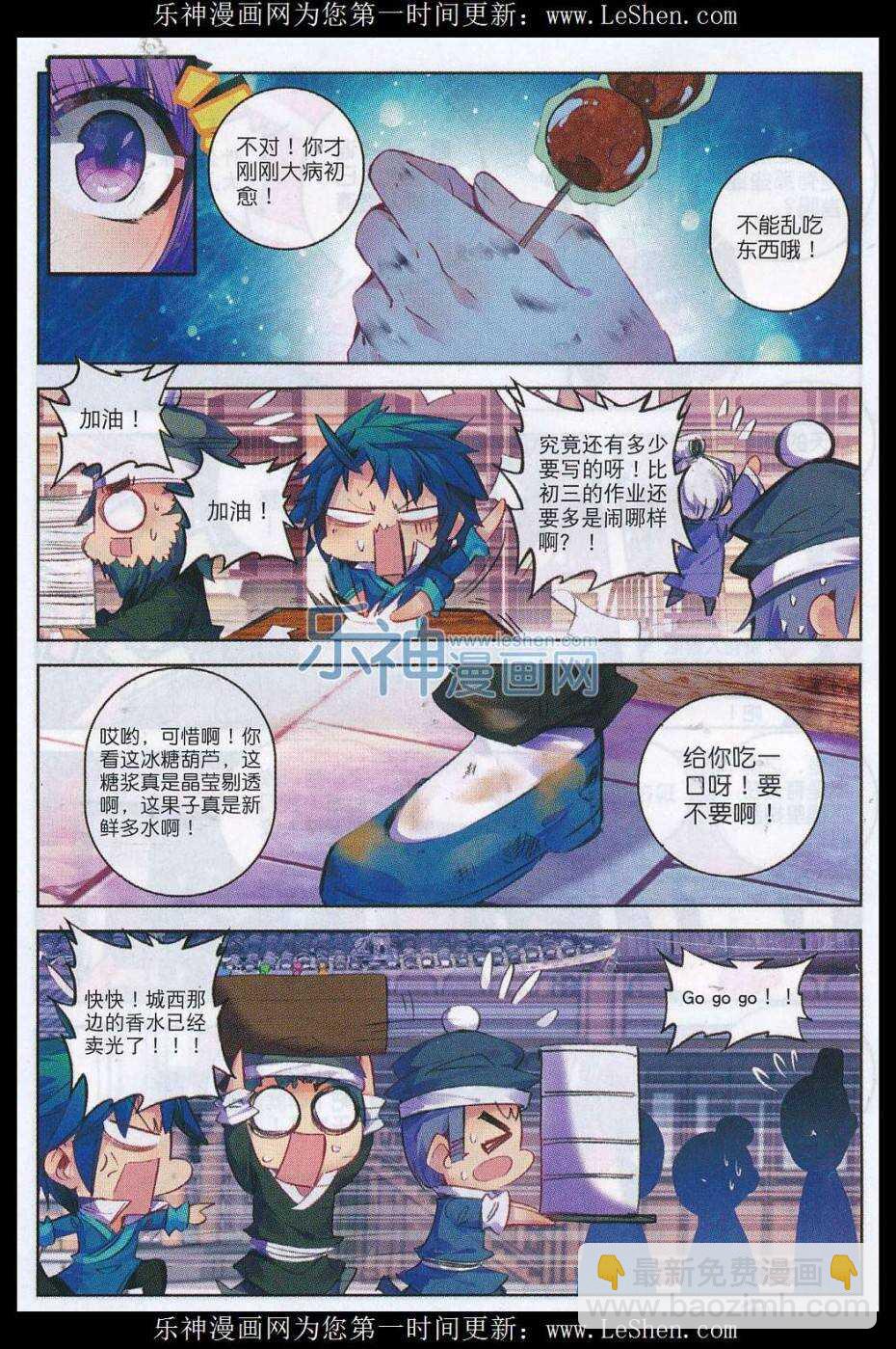 極品家丁 - 62 打個劫 - 1