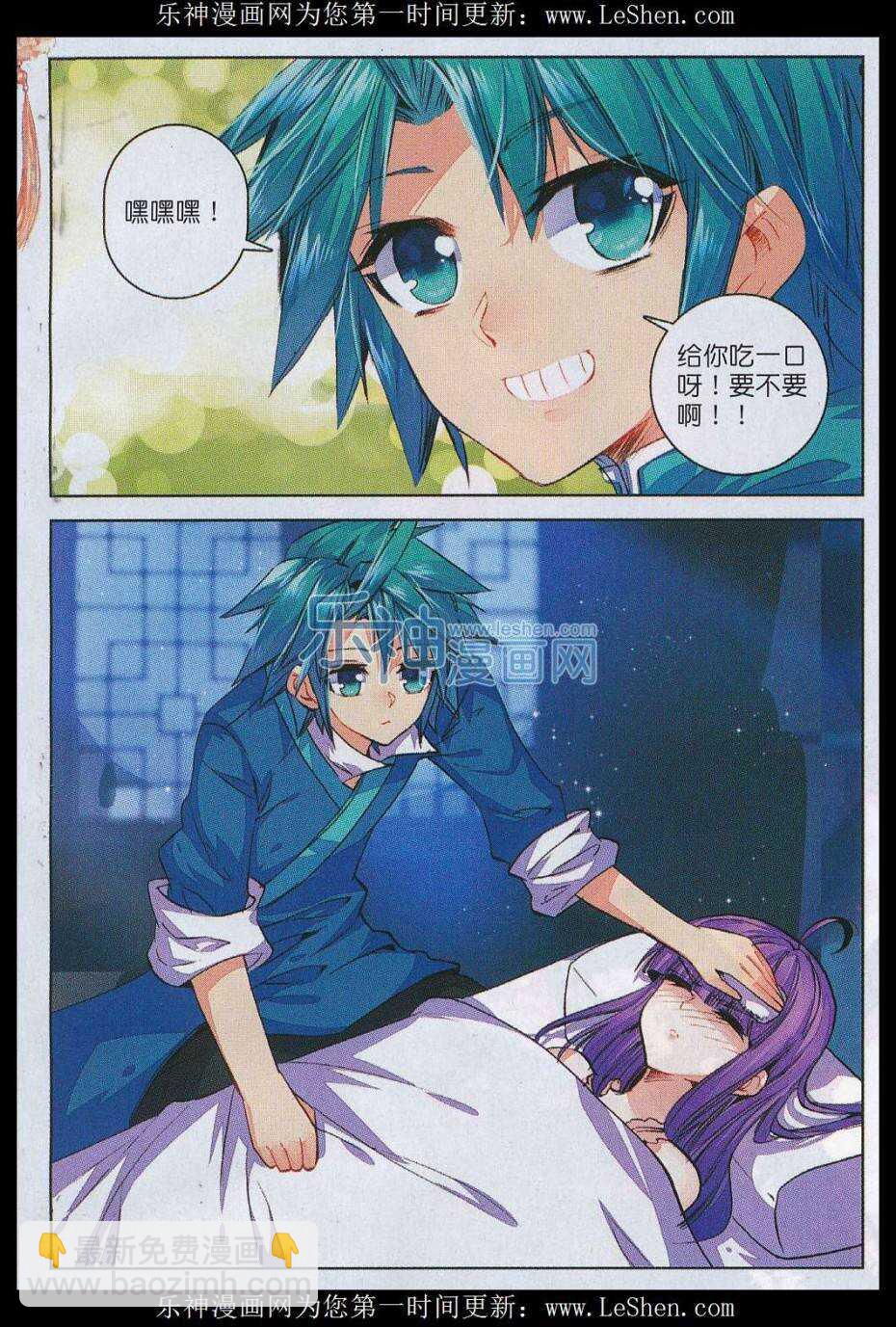 極品家丁 - 62 打個劫 - 2