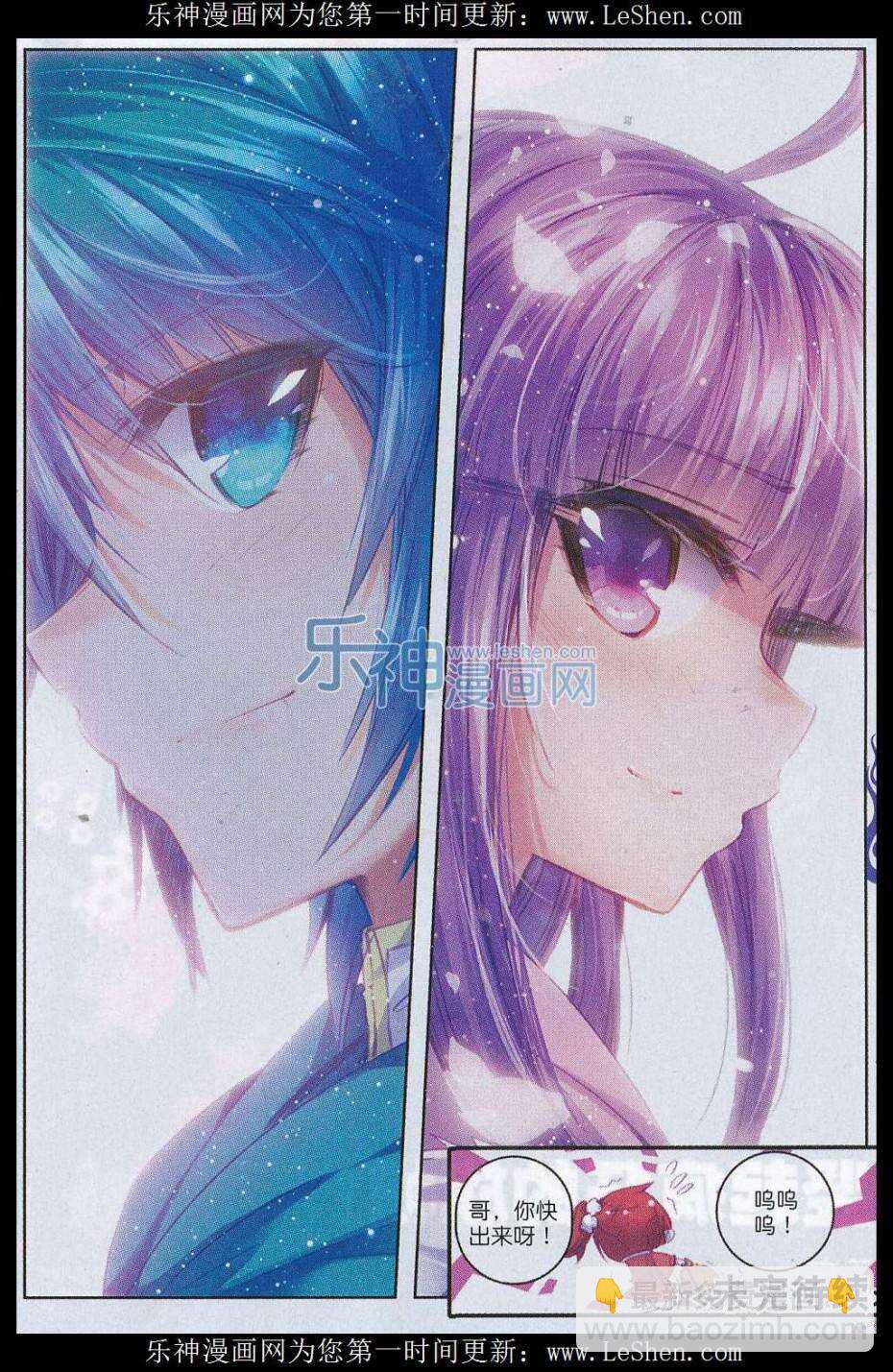 極品家丁 - 62 打個劫 - 5