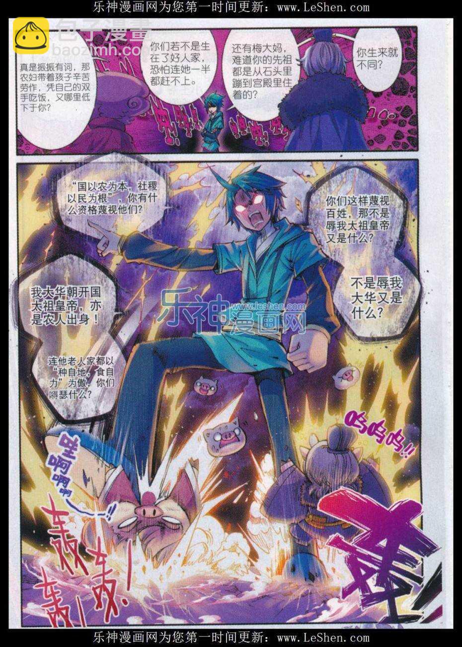 極品家丁 - 68 愛的調教 - 2