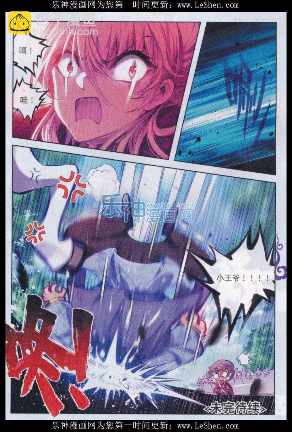 極品家丁 - 68 愛的調教 - 4